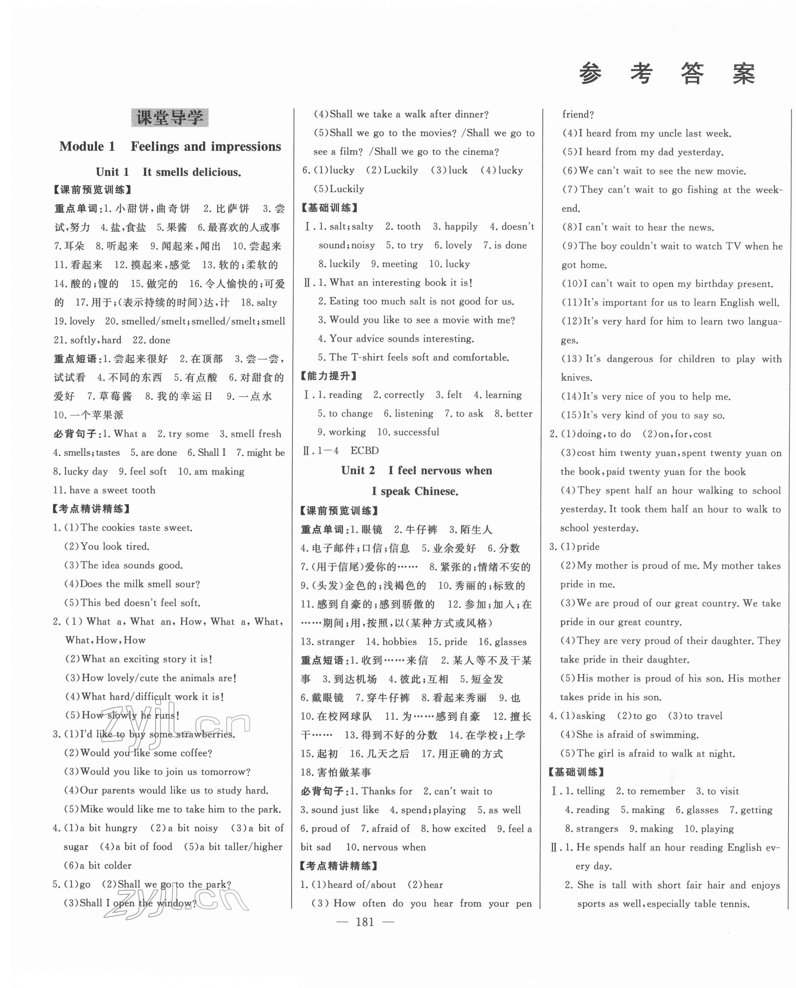 2022年初中新课标名师学案智慧大课堂八年级英语下册外研版 第1页