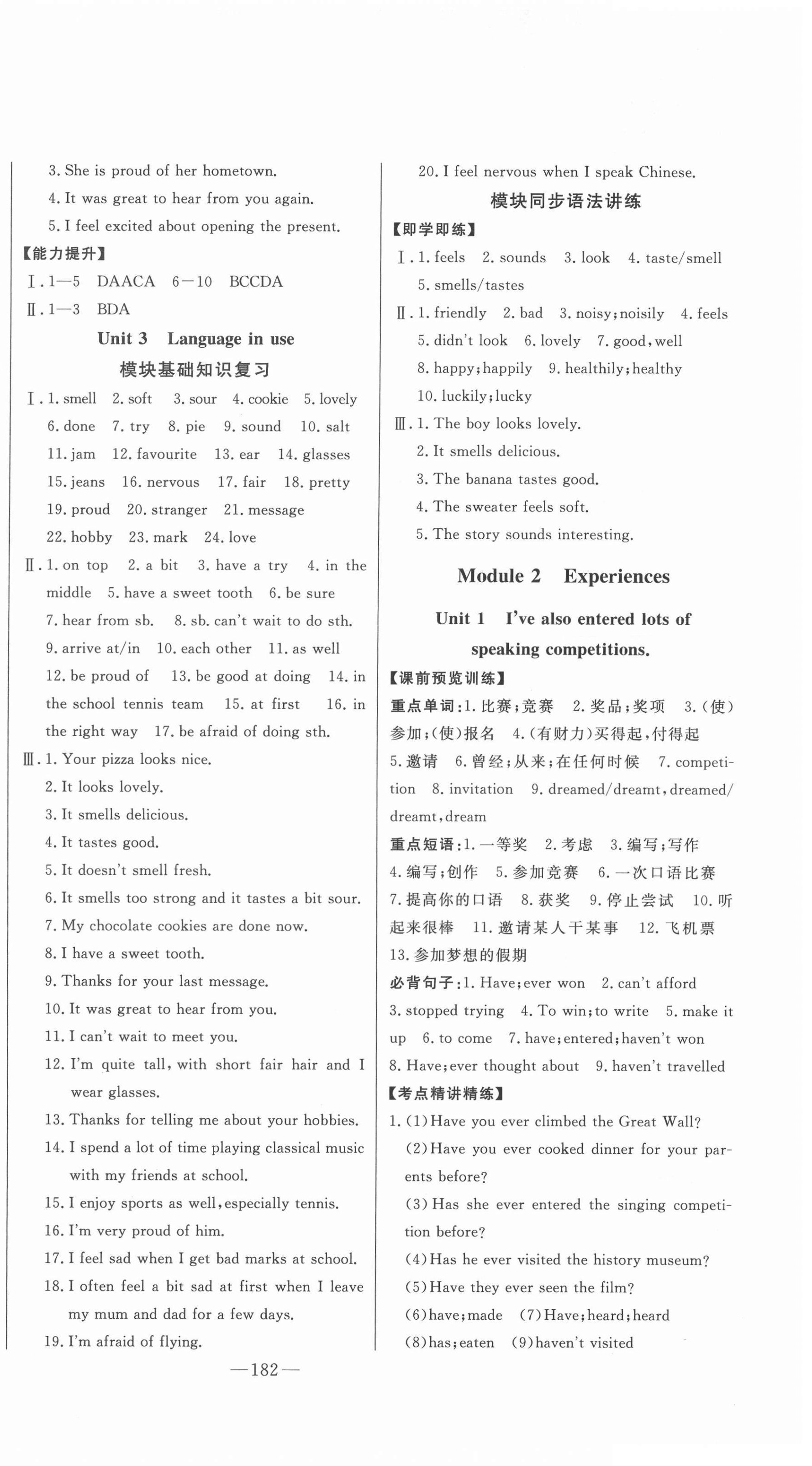 2022年初中新課標(biāo)名師學(xué)案智慧大課堂八年級(jí)英語(yǔ)下冊(cè)外研版 第2頁(yè)