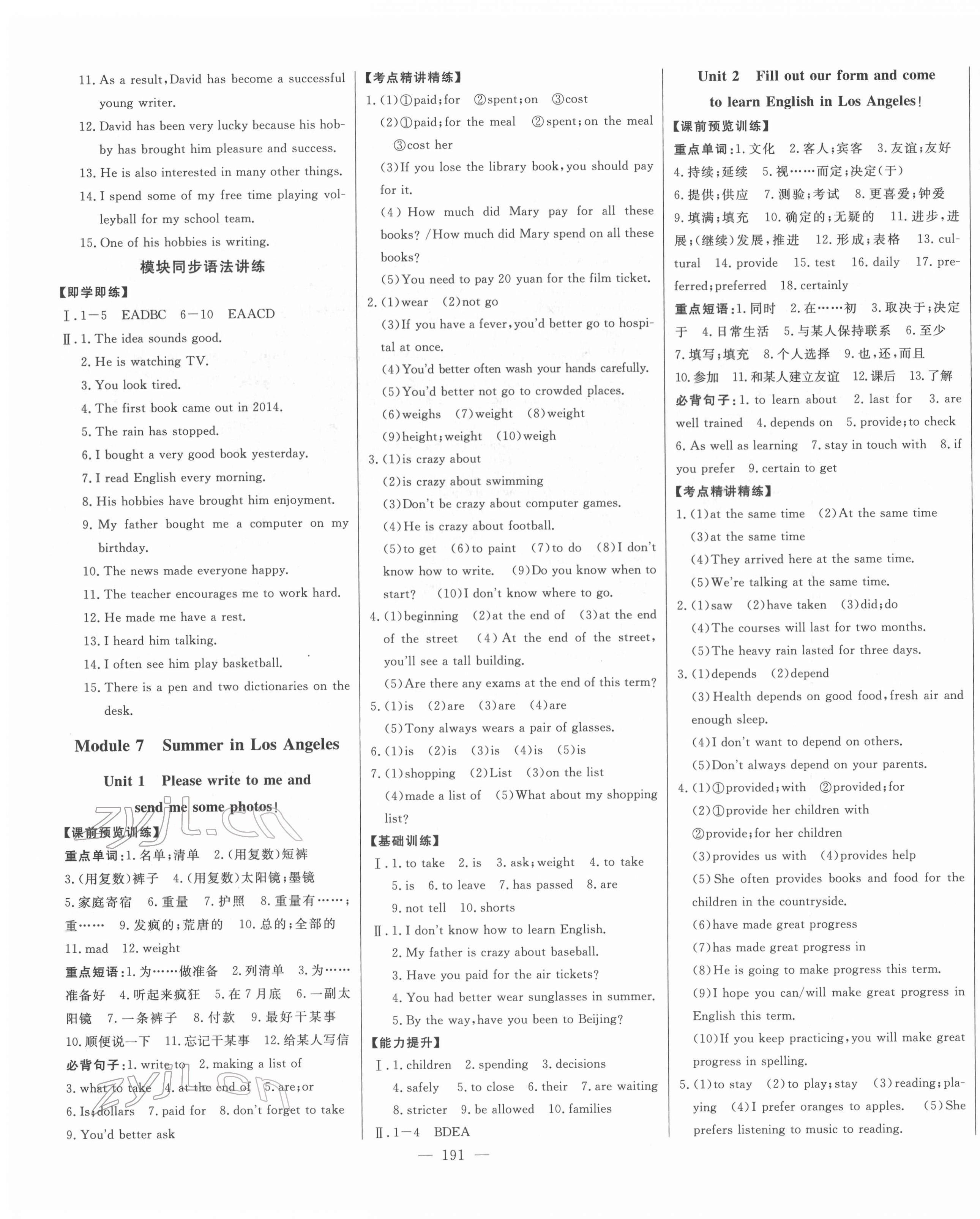 2022年初中新课标名师学案智慧大课堂八年级英语下册外研版 第11页