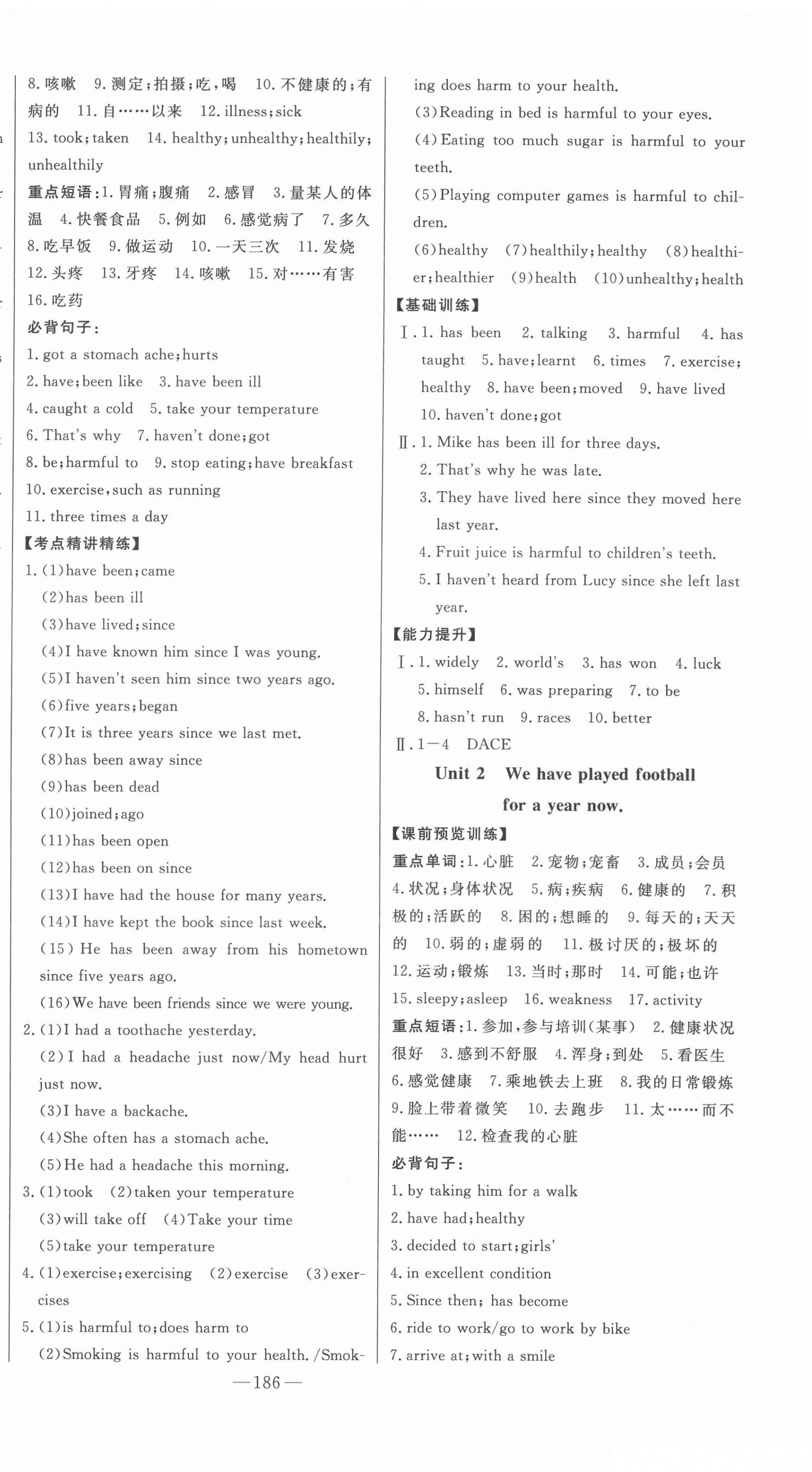 2022年初中新课标名师学案智慧大课堂八年级英语下册外研版 第6页