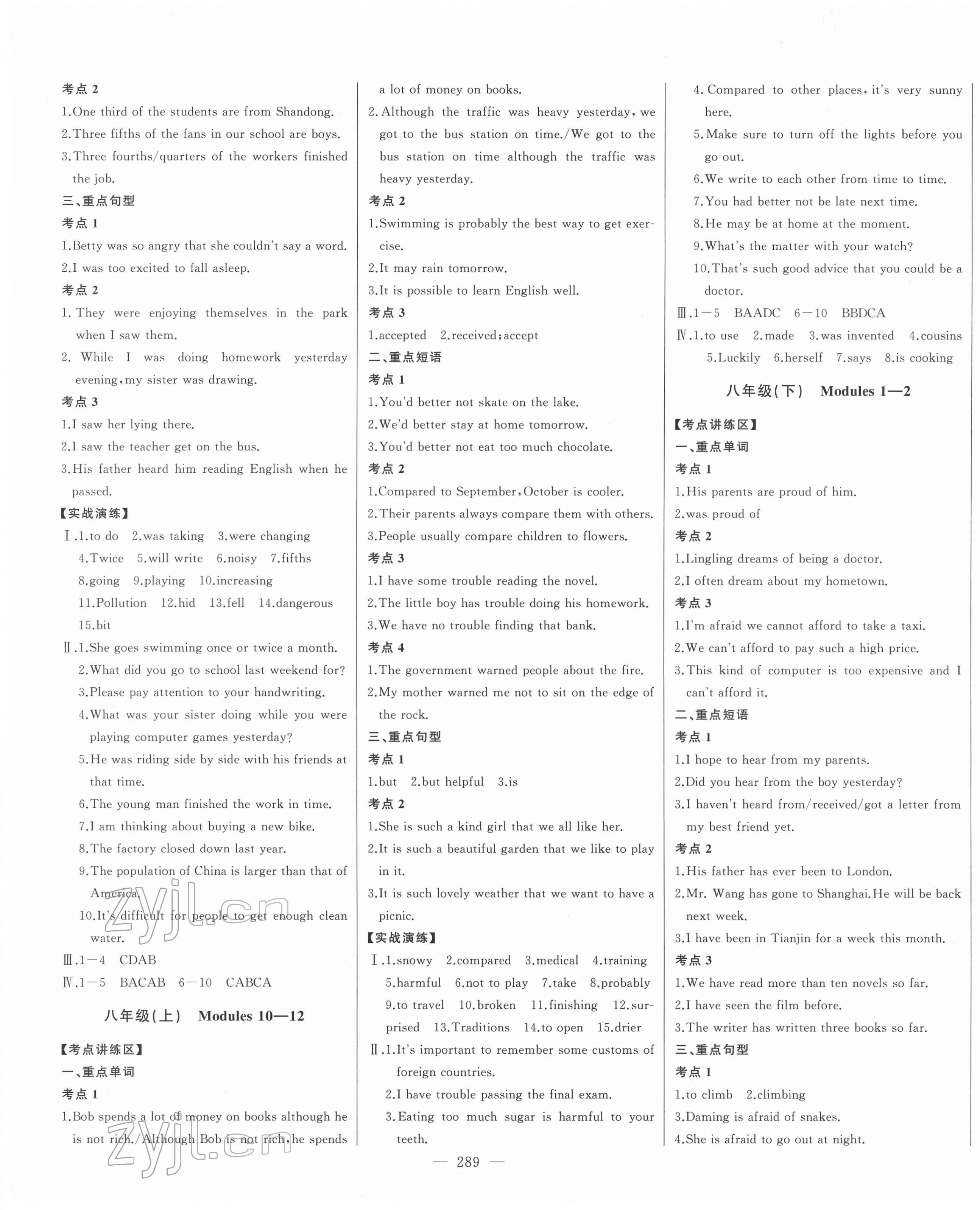 2022年智慧大課堂學業總復習全程精練英語外研版 第5頁