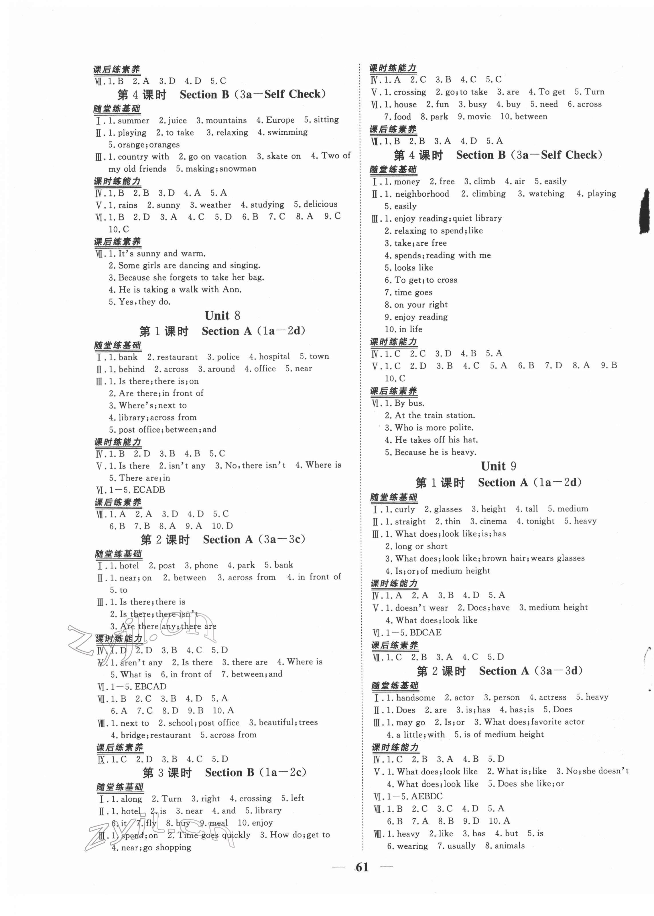 2022年新坐標(biāo)同步練習(xí)七年級英語下冊人教版青海專用 參考答案第5頁