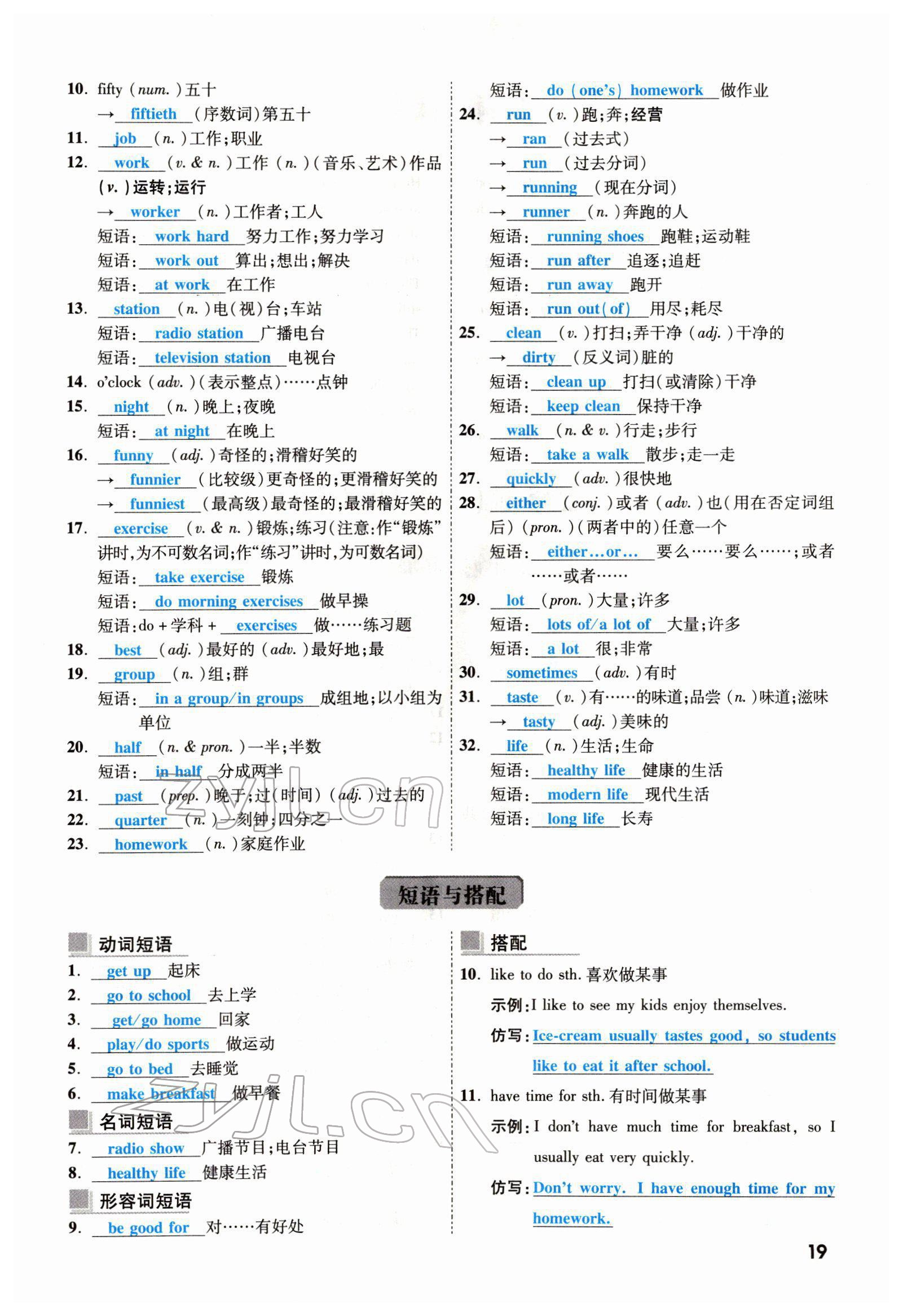 2022年一战成名考前新方案英语云南专版 参考答案第39页