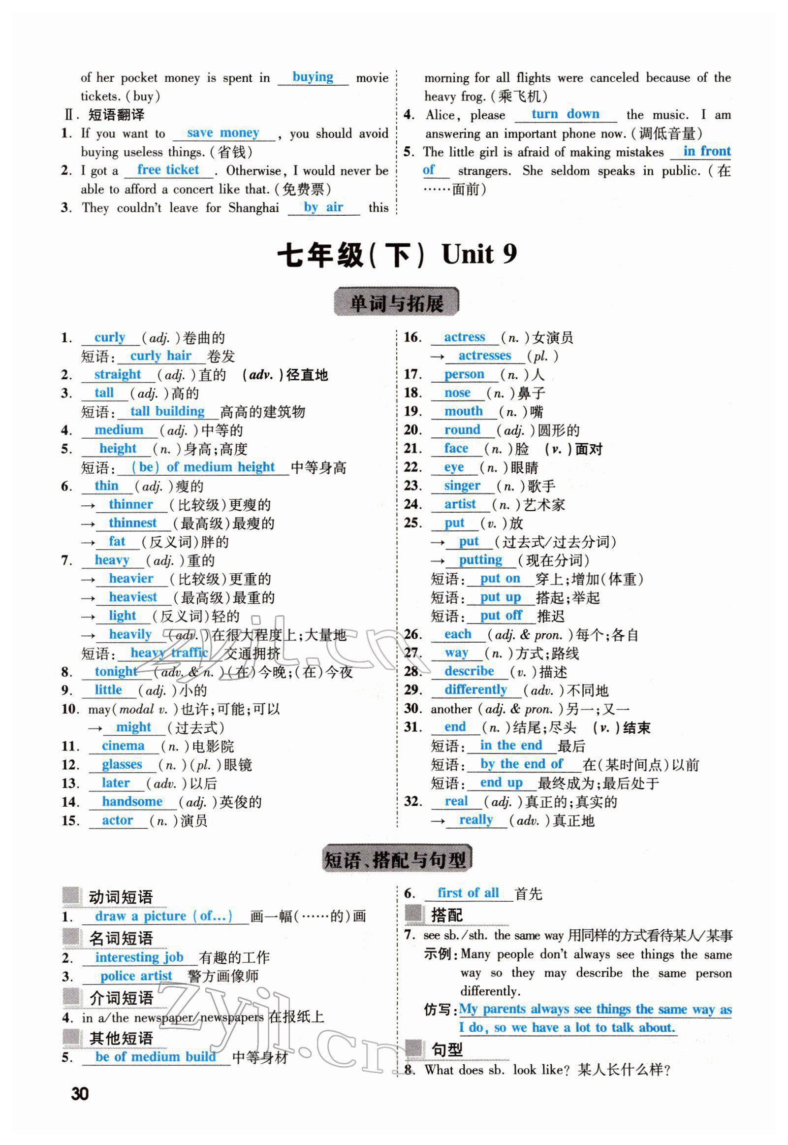 2022年一战成名考前新方案英语云南专版 参考答案第61页