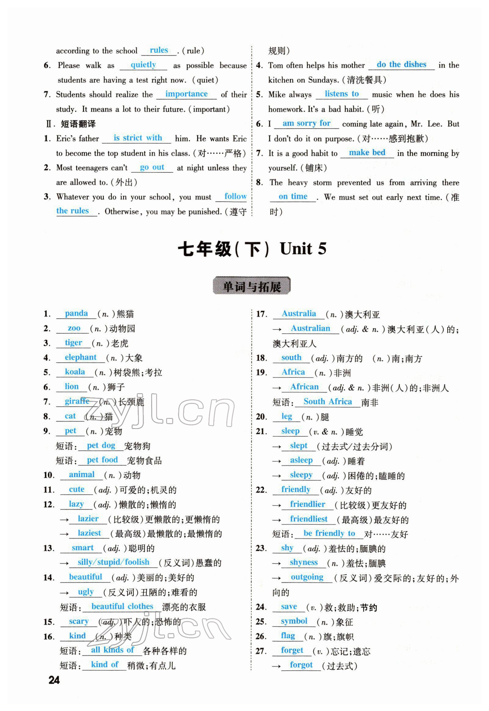 2022年一战成名考前新方案英语云南专版 参考答案第49页