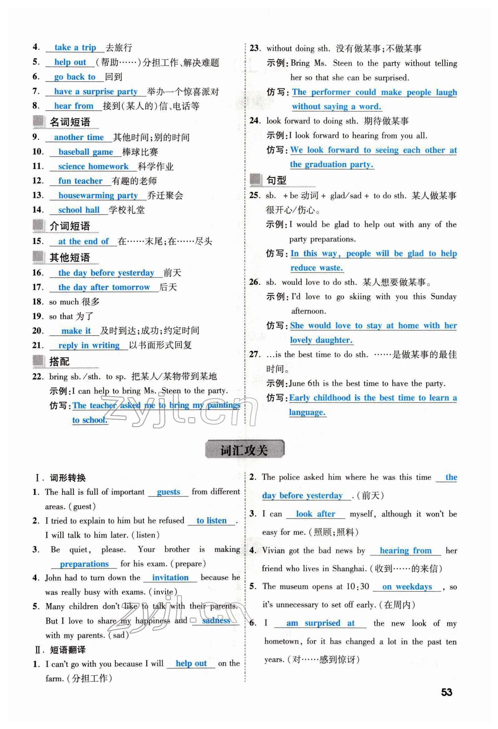 2022年一戰(zhàn)成名考前新方案英語云南專版 參考答案第107頁