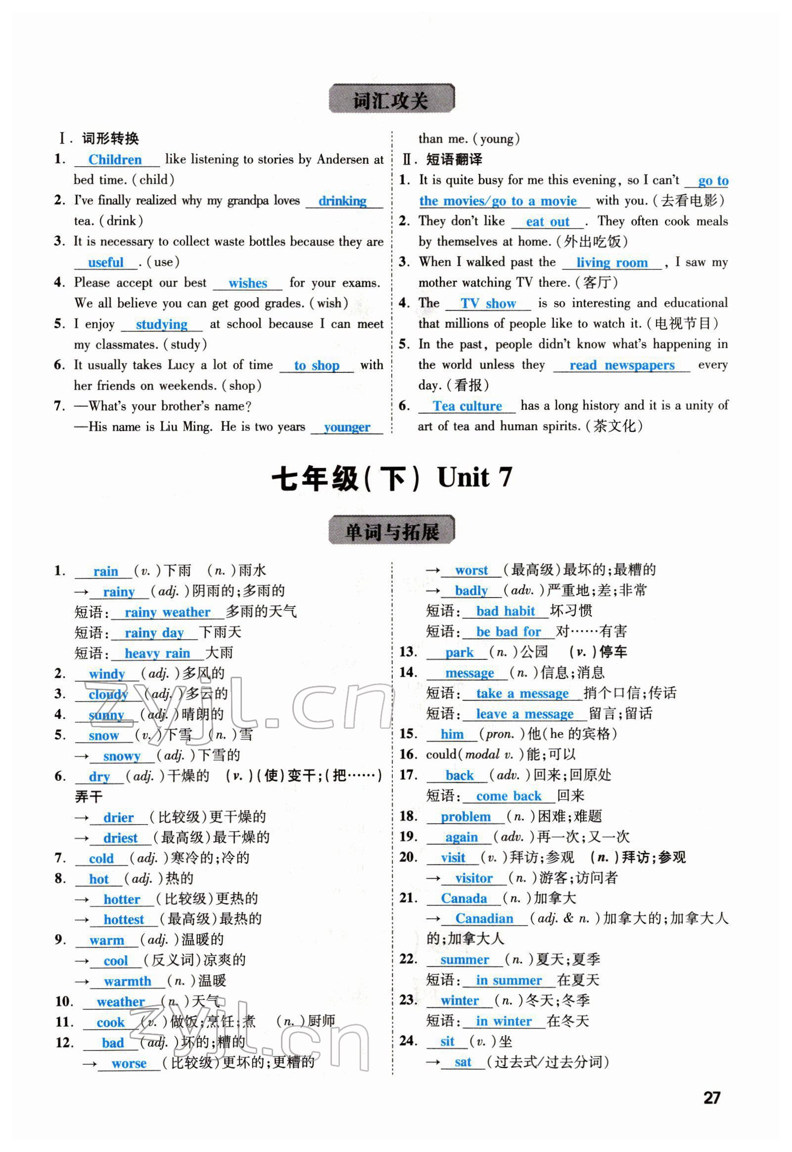 2022年一戰(zhàn)成名考前新方案英語云南專版 參考答案第55頁