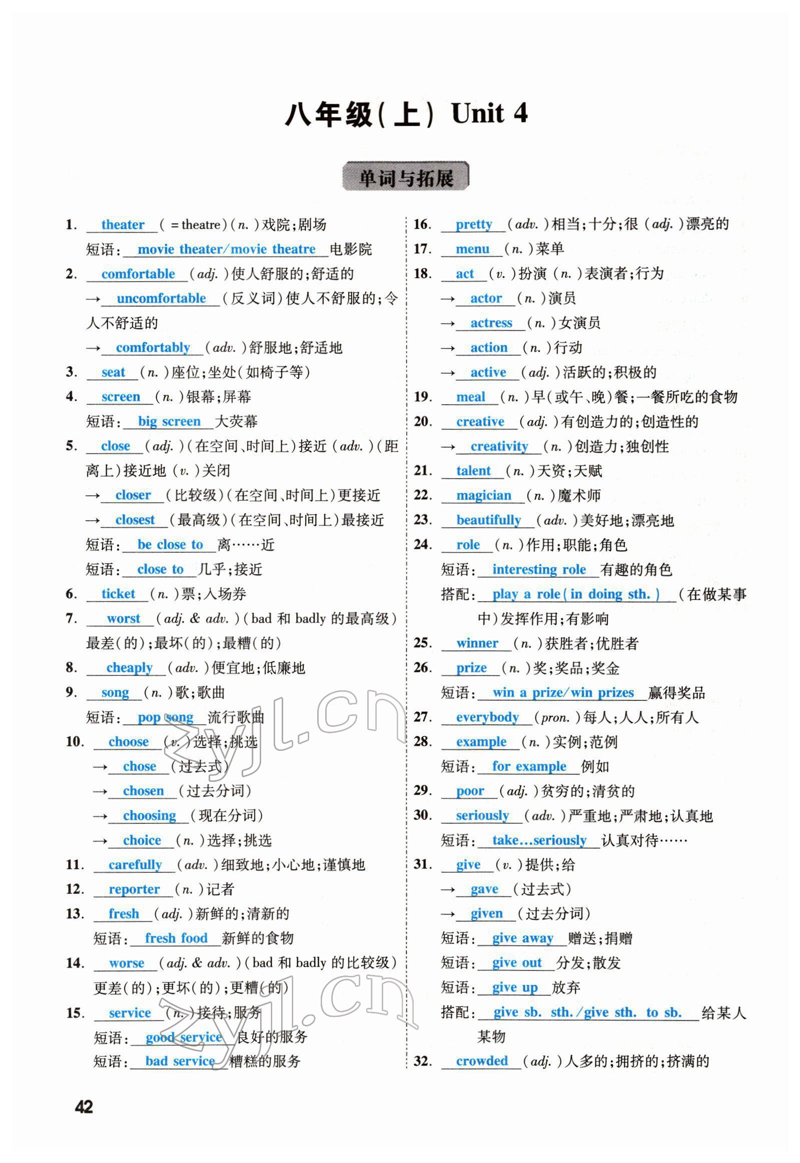 2022年一战成名考前新方案英语云南专版 参考答案第85页