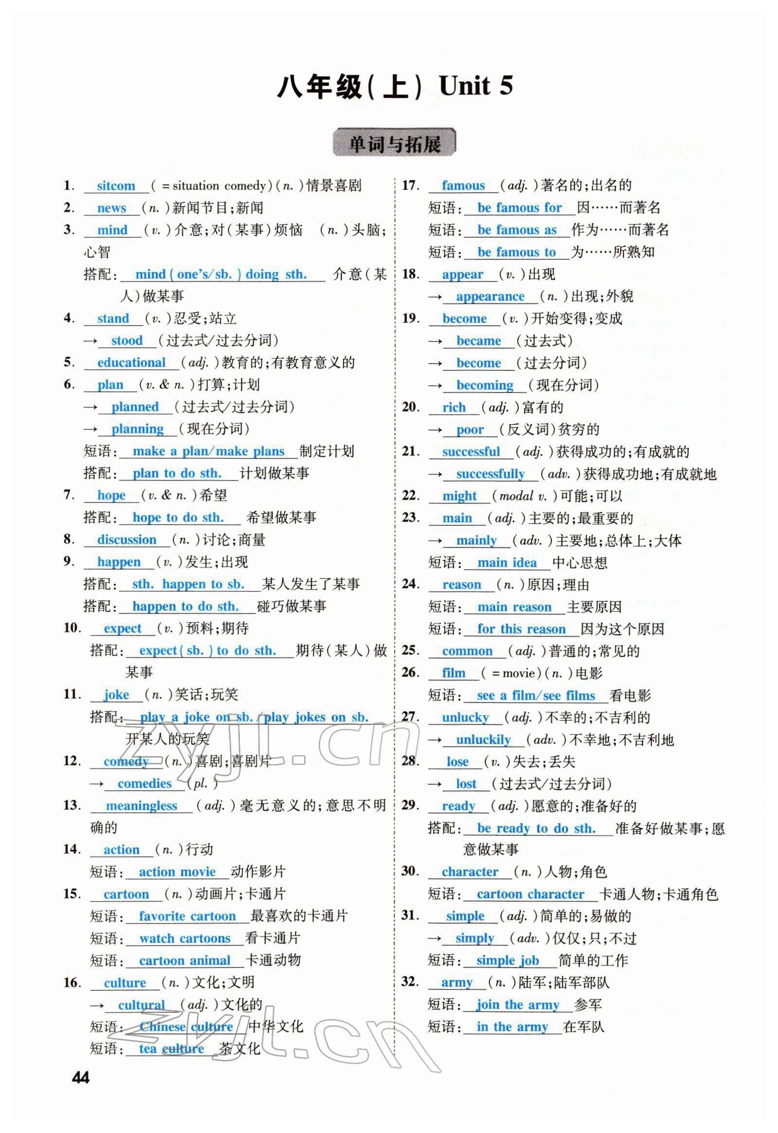 2022年一战成名考前新方案英语云南专版 参考答案第89页