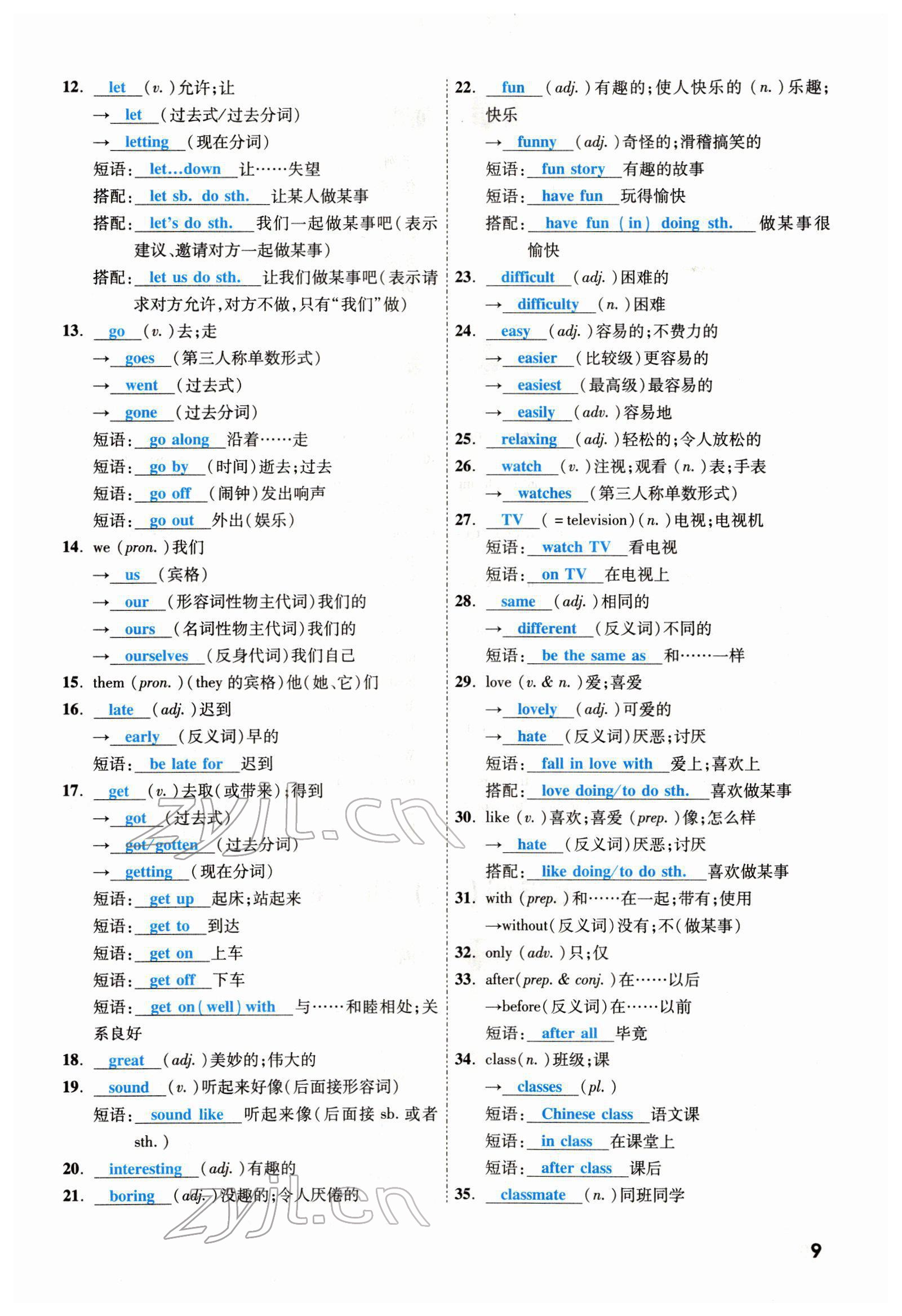 2022年一战成名考前新方案英语云南专版 参考答案第19页