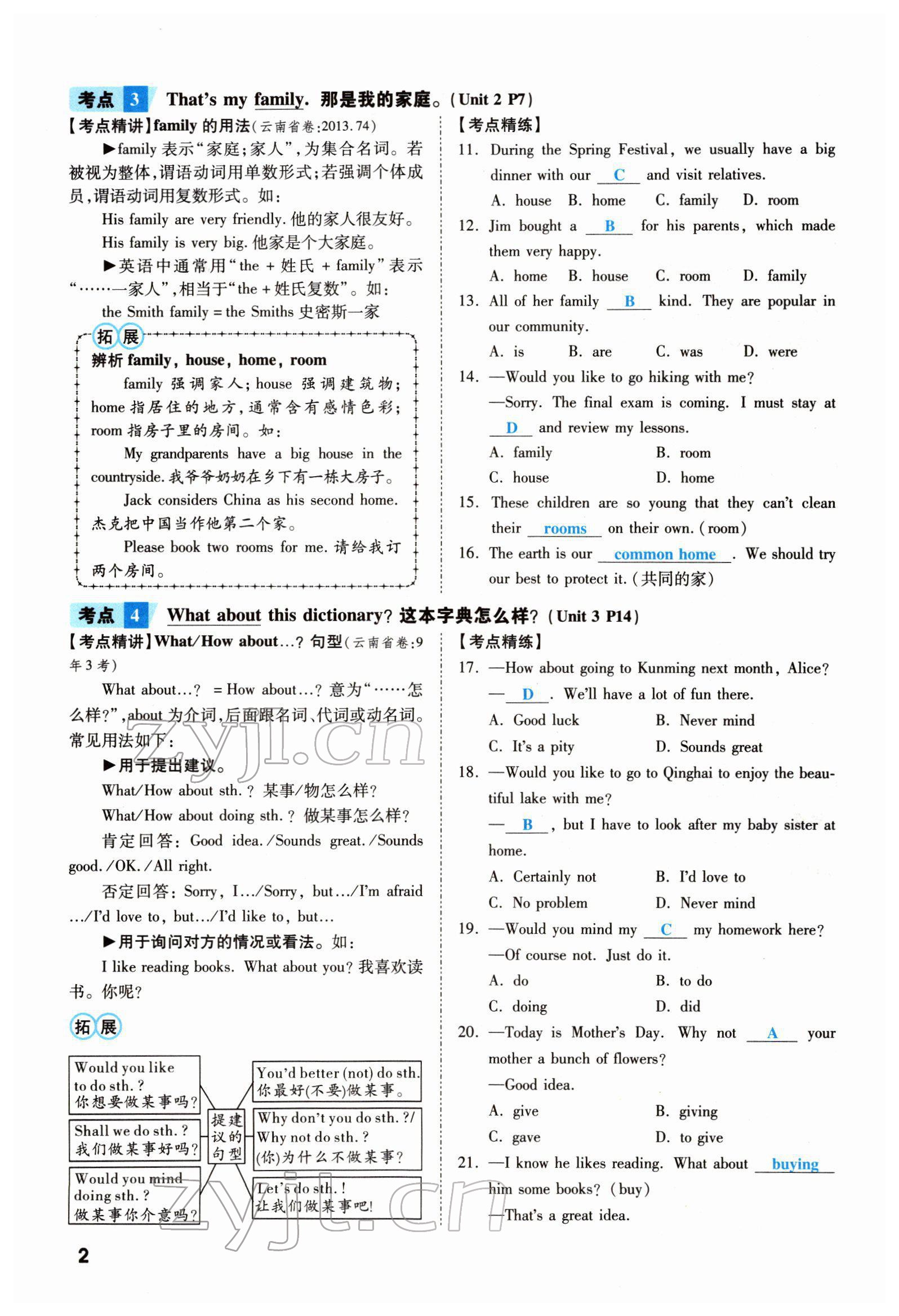 2022年一战成名考前新方案英语云南专版 参考答案第4页