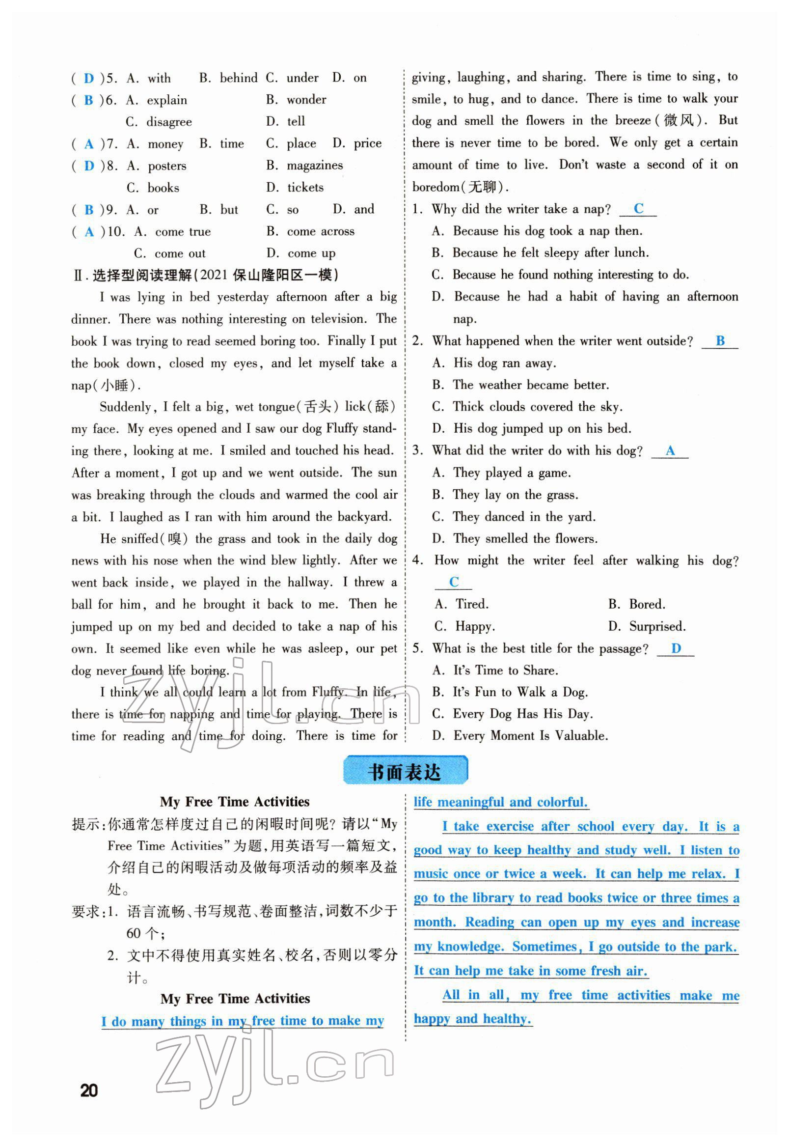 2022年一战成名考前新方案英语云南专版 参考答案第90页