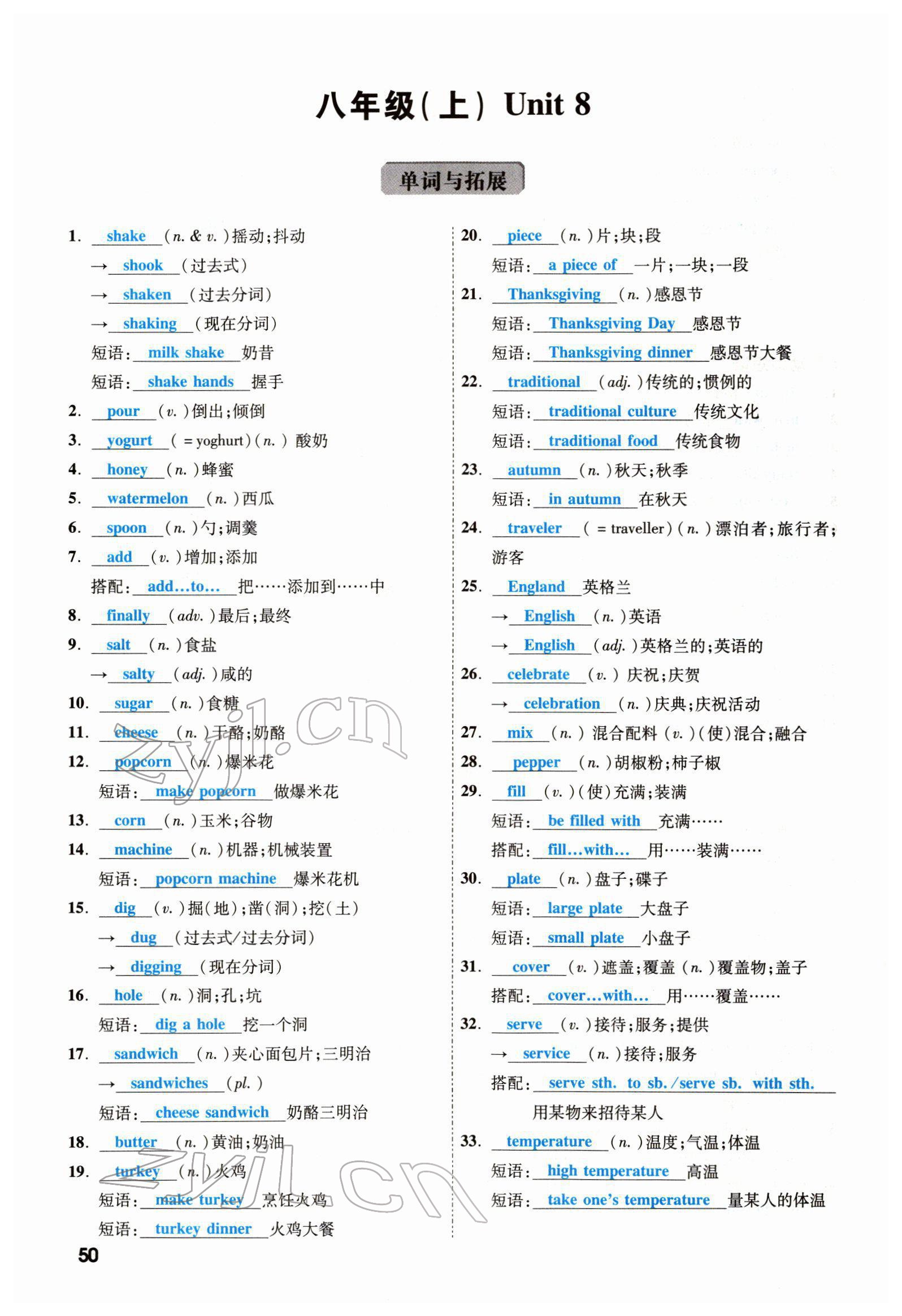 2022年一战成名考前新方案英语云南专版 参考答案第101页