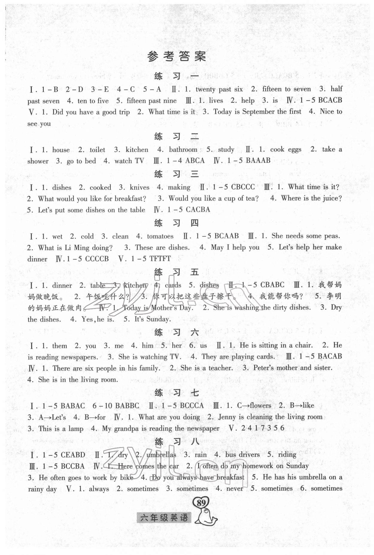 2022年一路領(lǐng)先寒假作業(yè)河北美術(shù)出版社六年級(jí)英語 參考答案第1頁