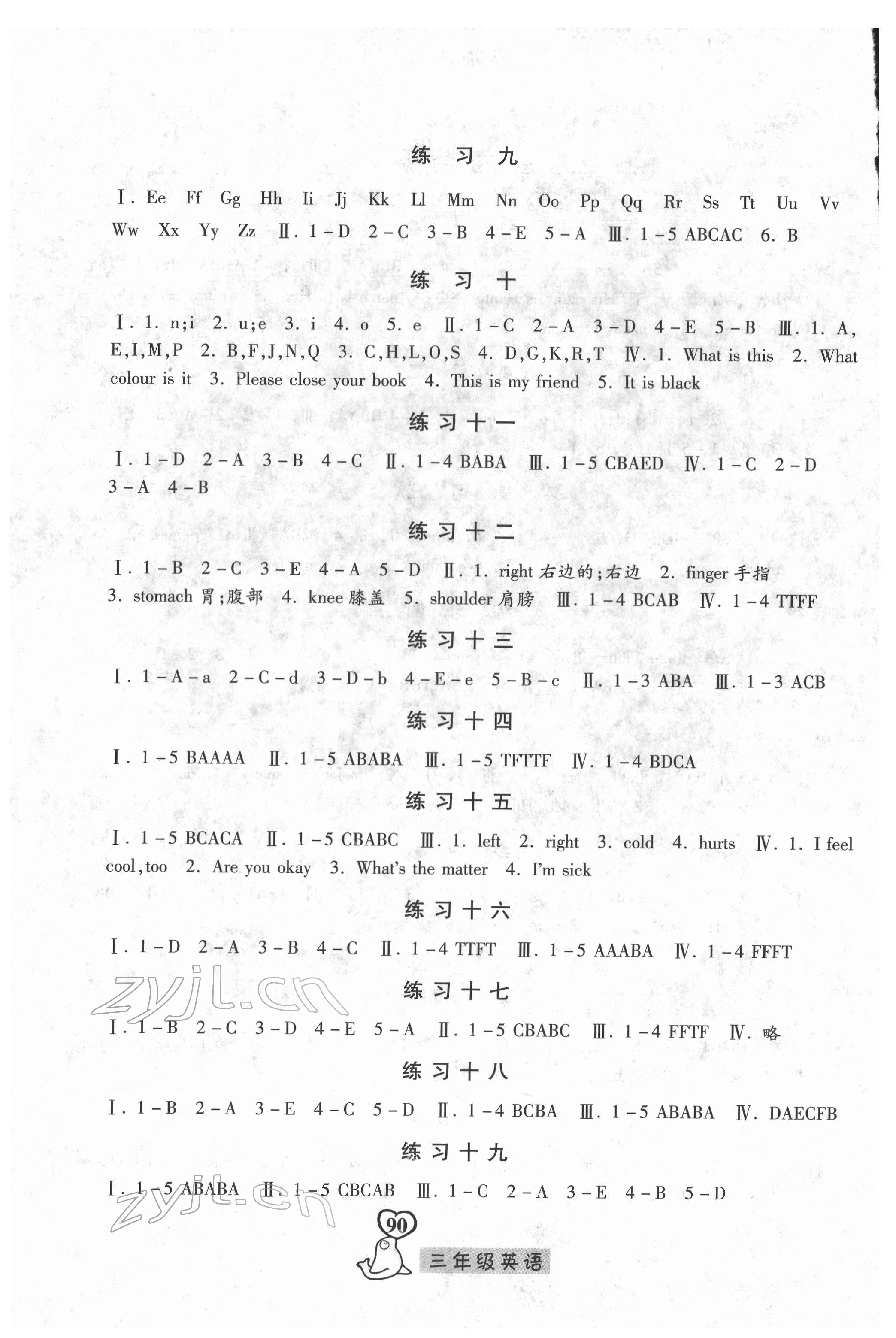 2022年一路领先寒假作业河北美术出版社三年级英语国标版 参考答案第2页