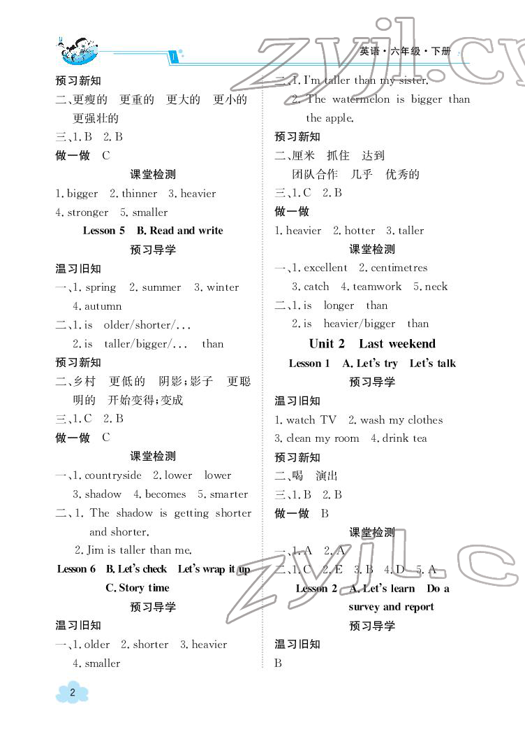 2022年金太陽導學案六年級英語下冊人教版 參考答案第2頁