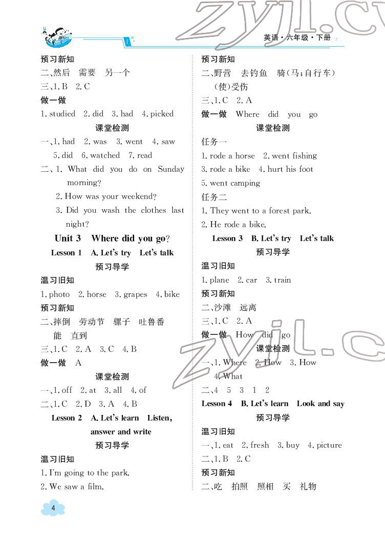 2022年金太阳导学案六年级英语下册人教版 参考答案第4页