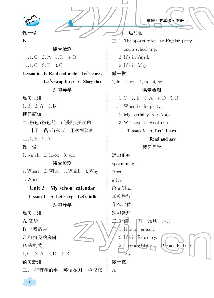 2022年金太阳导学案五年级英语下册人教版 参考答案第4页