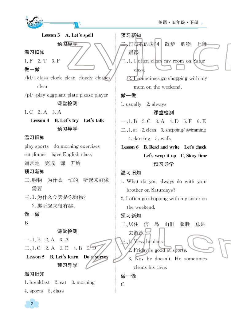 2022年金太阳导学案五年级英语下册人教版 参考答案第2页