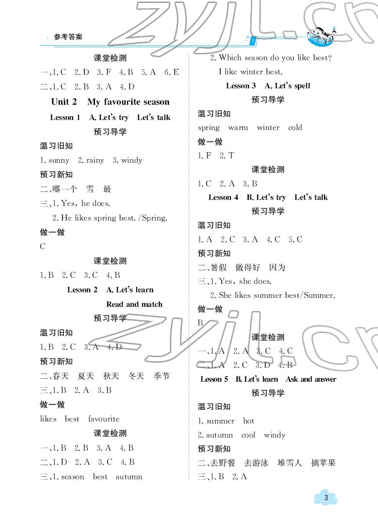 2022年金太陽導學案五年級英語下冊人教版 參考答案第3頁