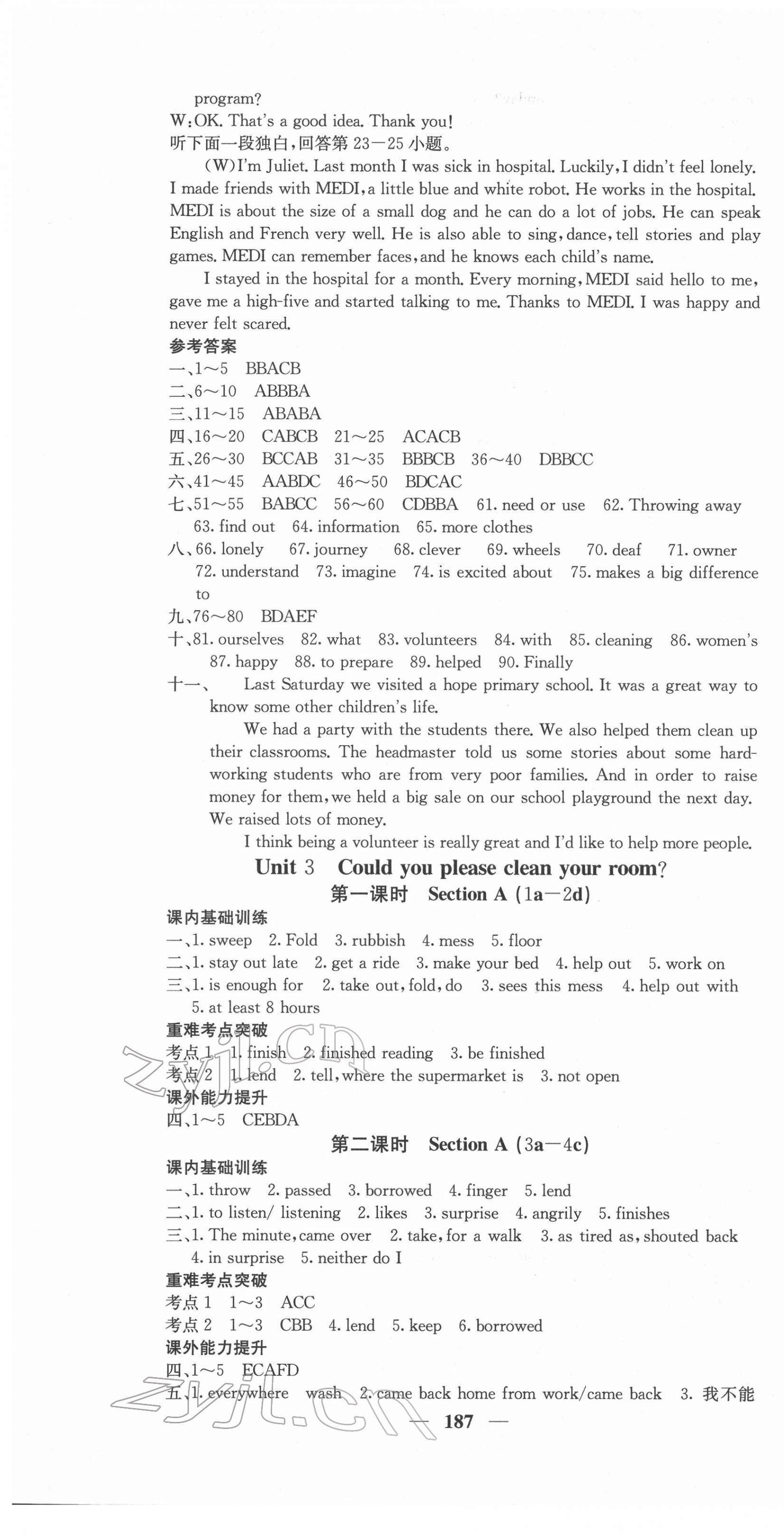 2022年名校課堂內(nèi)外八年級英語下冊人教版 第7頁