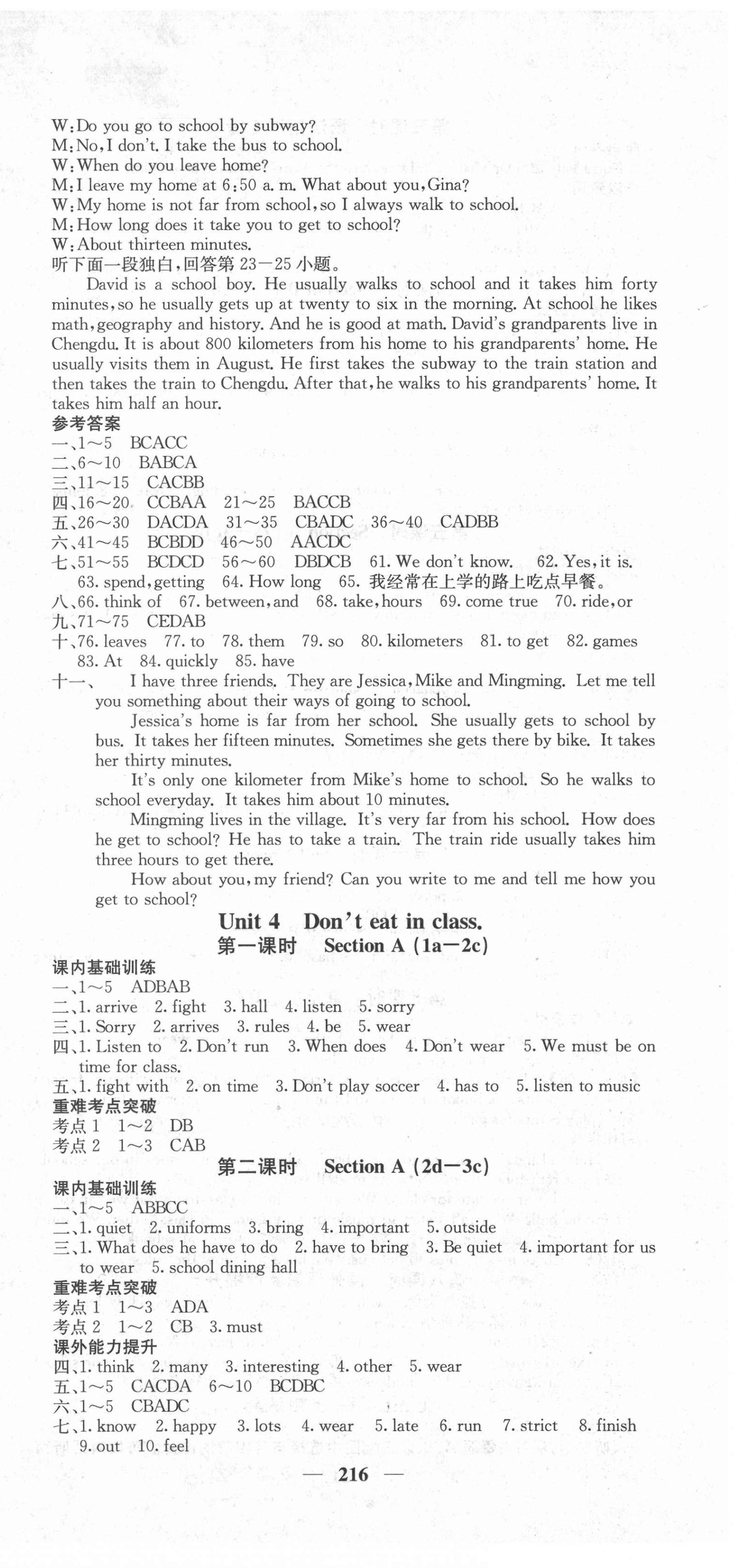 2022年名校課堂內(nèi)外七年級(jí)英語下冊(cè)人教版 第9頁