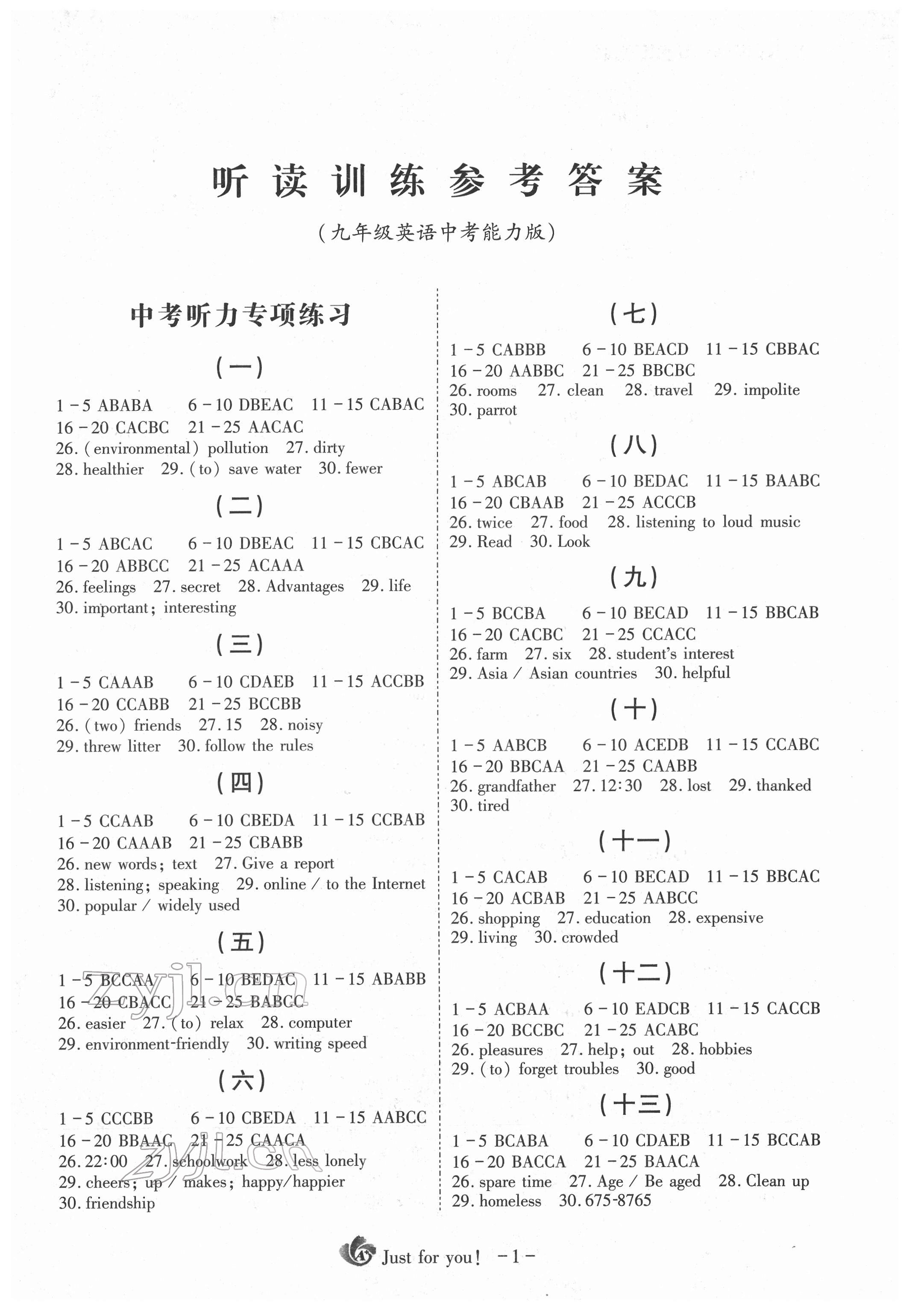 2022年蓉城優(yōu)課堂給力A加聽讀訓(xùn)練英語(yǔ)中考 參考答案第1頁(yè)