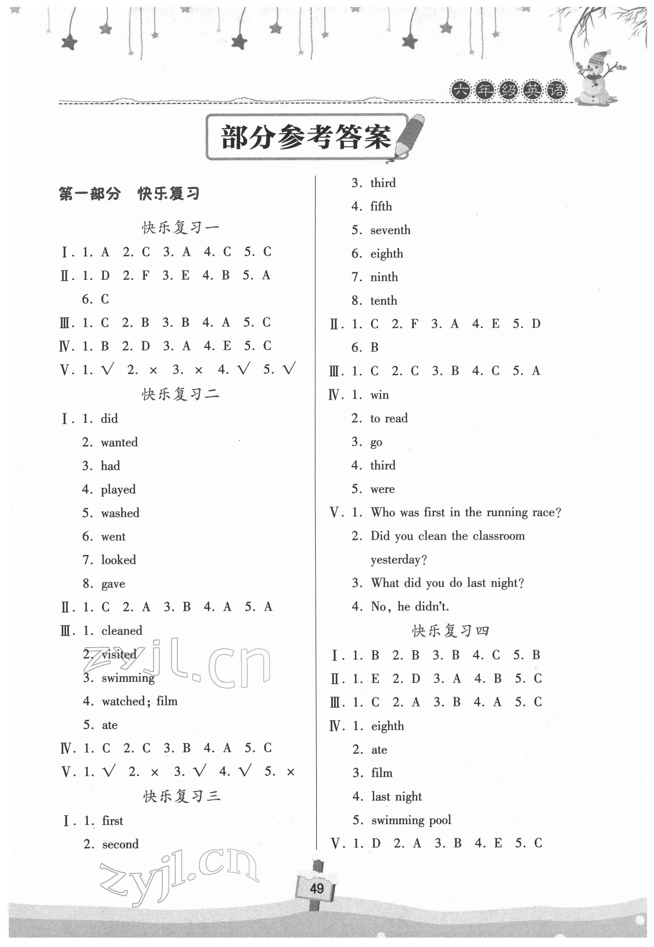 2022年快樂(lè)寒假天天練六年級(jí)英語(yǔ)北師大版 第1頁(yè)