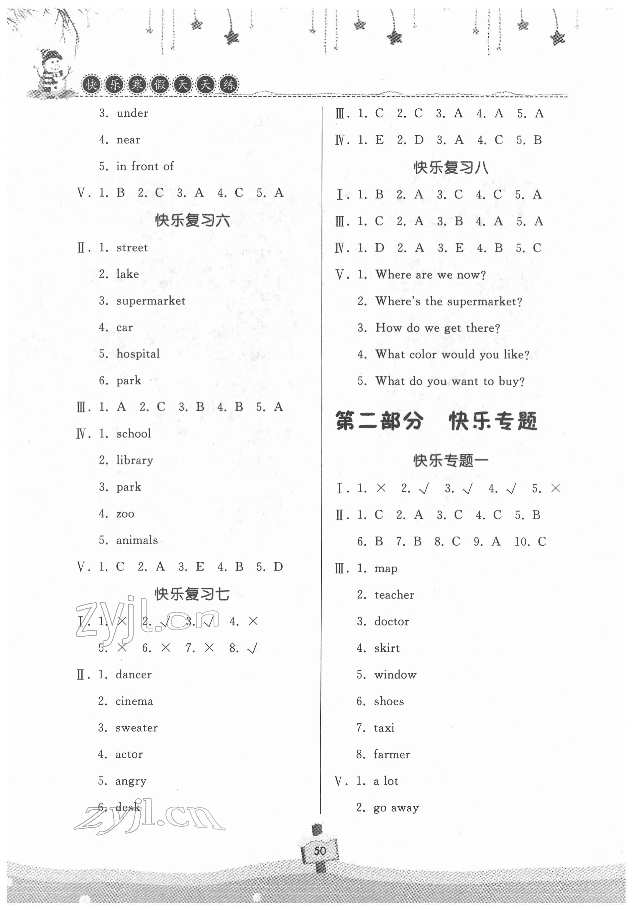 2022年快乐寒假天天练五年级英语北师大版 第2页