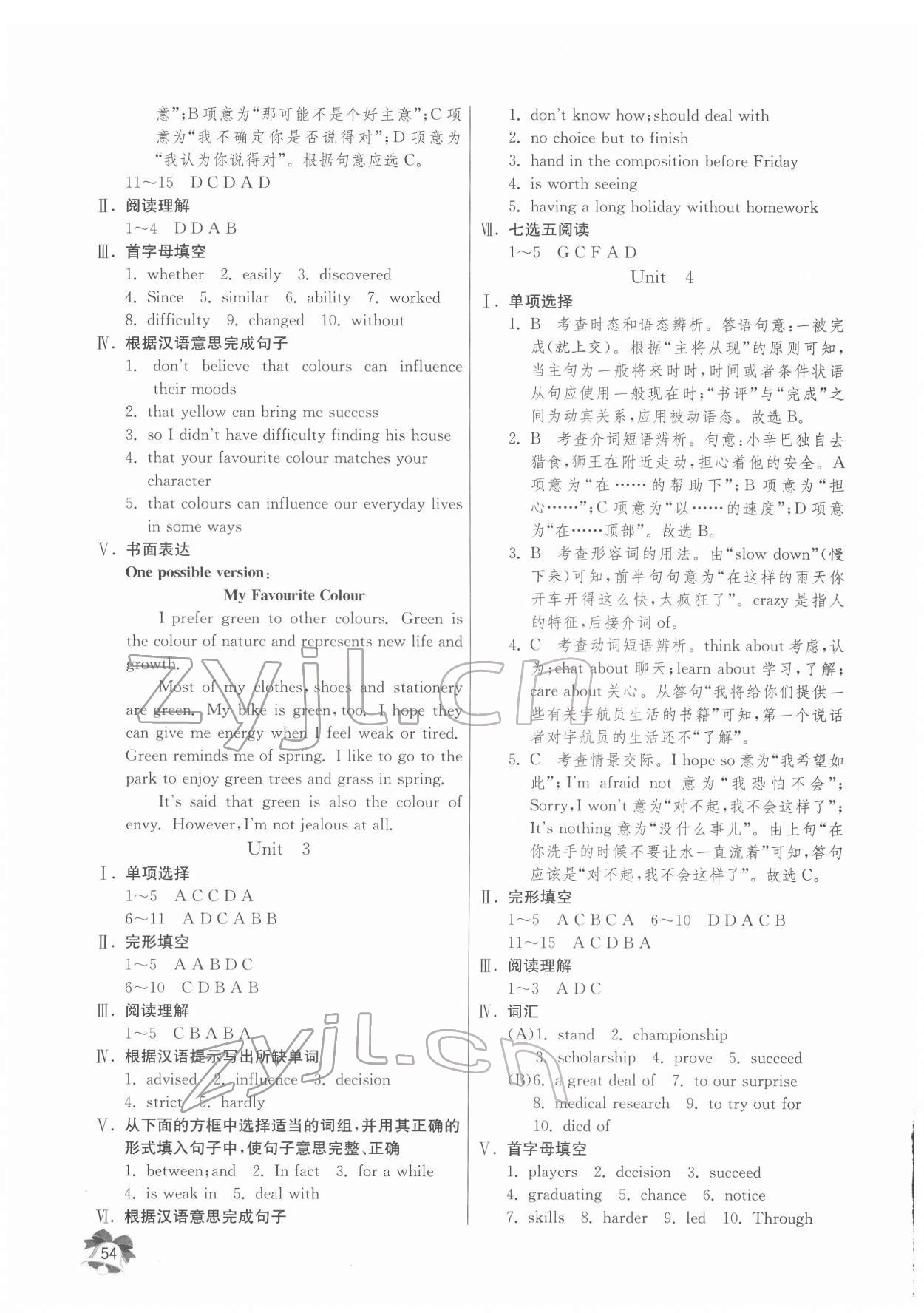 2022年快樂寒假江蘇人民出版社九年級(jí)英語 第2頁