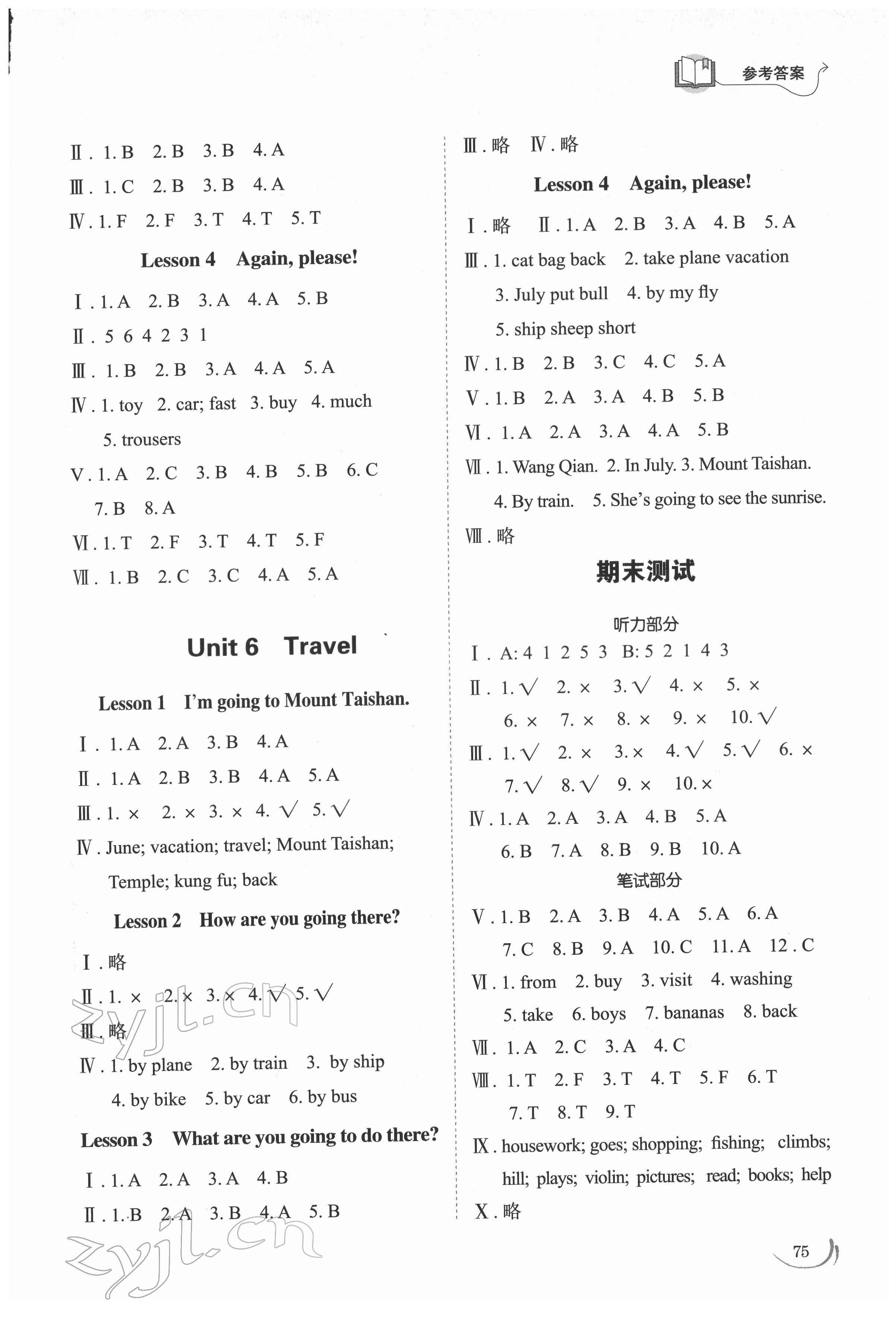 2022年小學(xué)同步練習(xí)冊(cè)四年級(jí)英語下冊(cè)魯科版54制山東科學(xué)技術(shù)出版社 參考答案第4頁