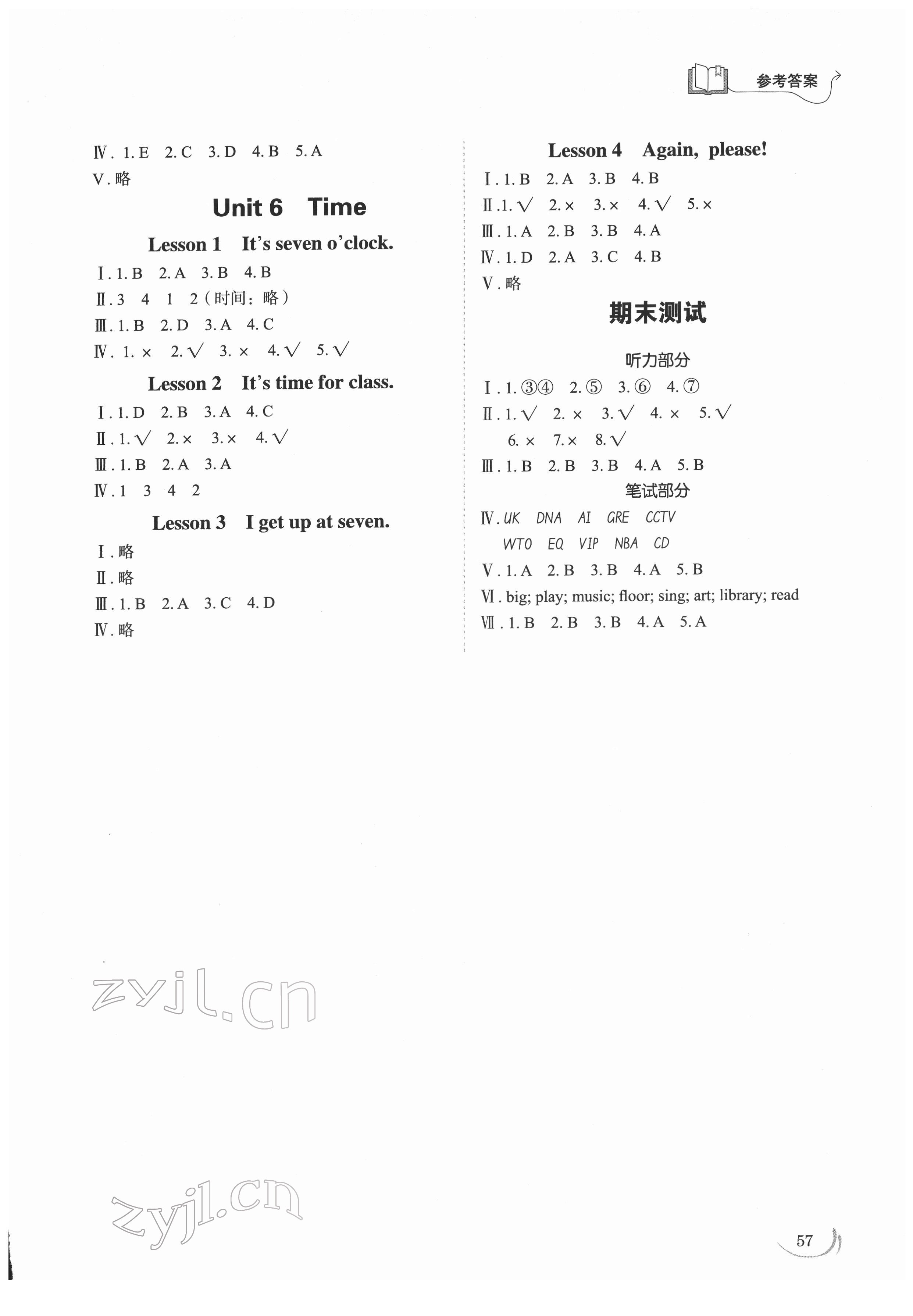 2022年小學同步練習冊三年級英語下冊魯科版54制山東科學技術出版社 第3頁