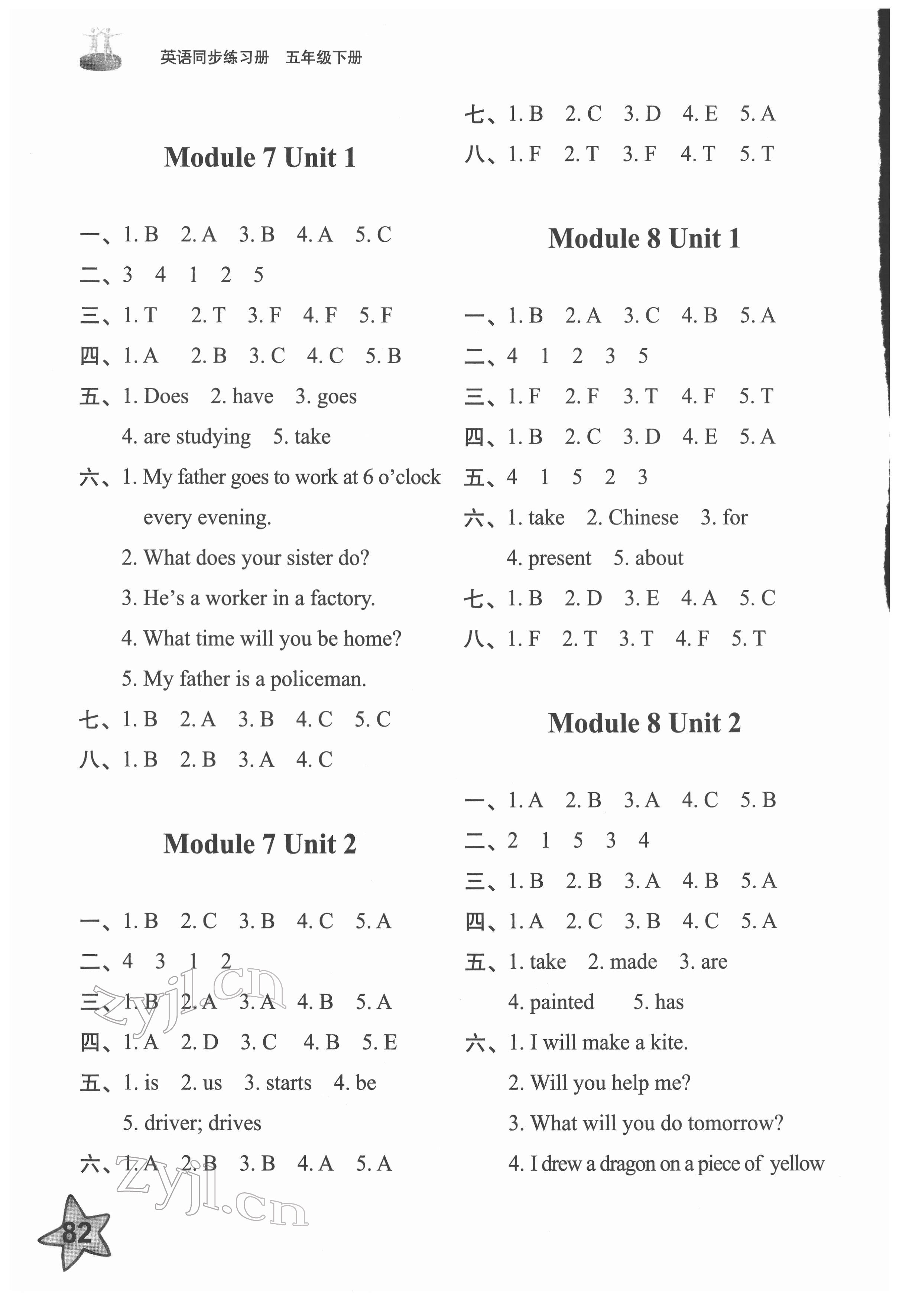 2022年同步練習冊五年級英語下冊外研版山東友誼出版社 參考答案第5頁