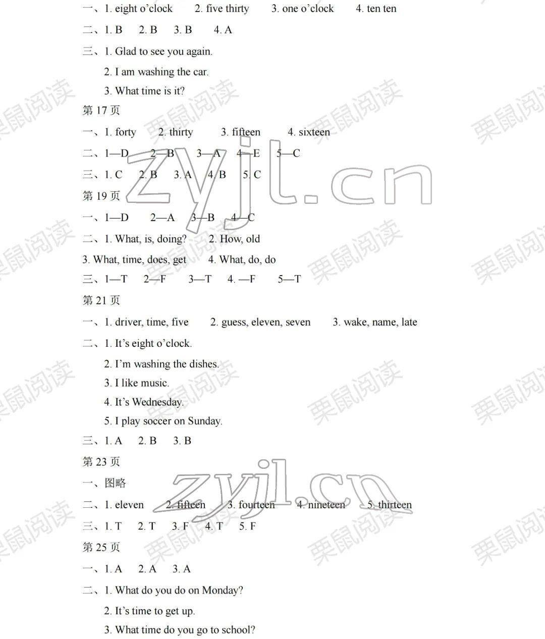 2022年陽(yáng)光假日寒假四年級(jí)英語(yǔ)粵人版 參考答案第3頁(yè)