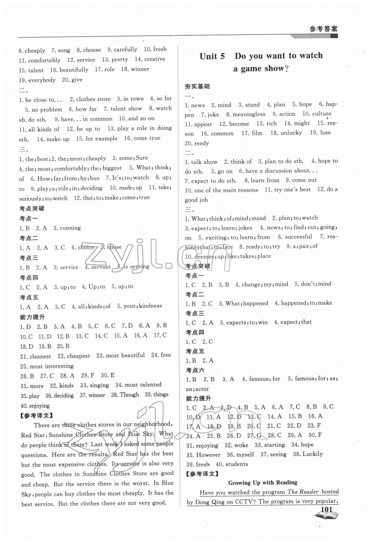 2022年寒假衔接超车道八年级英语人教版&nbsp;第3页