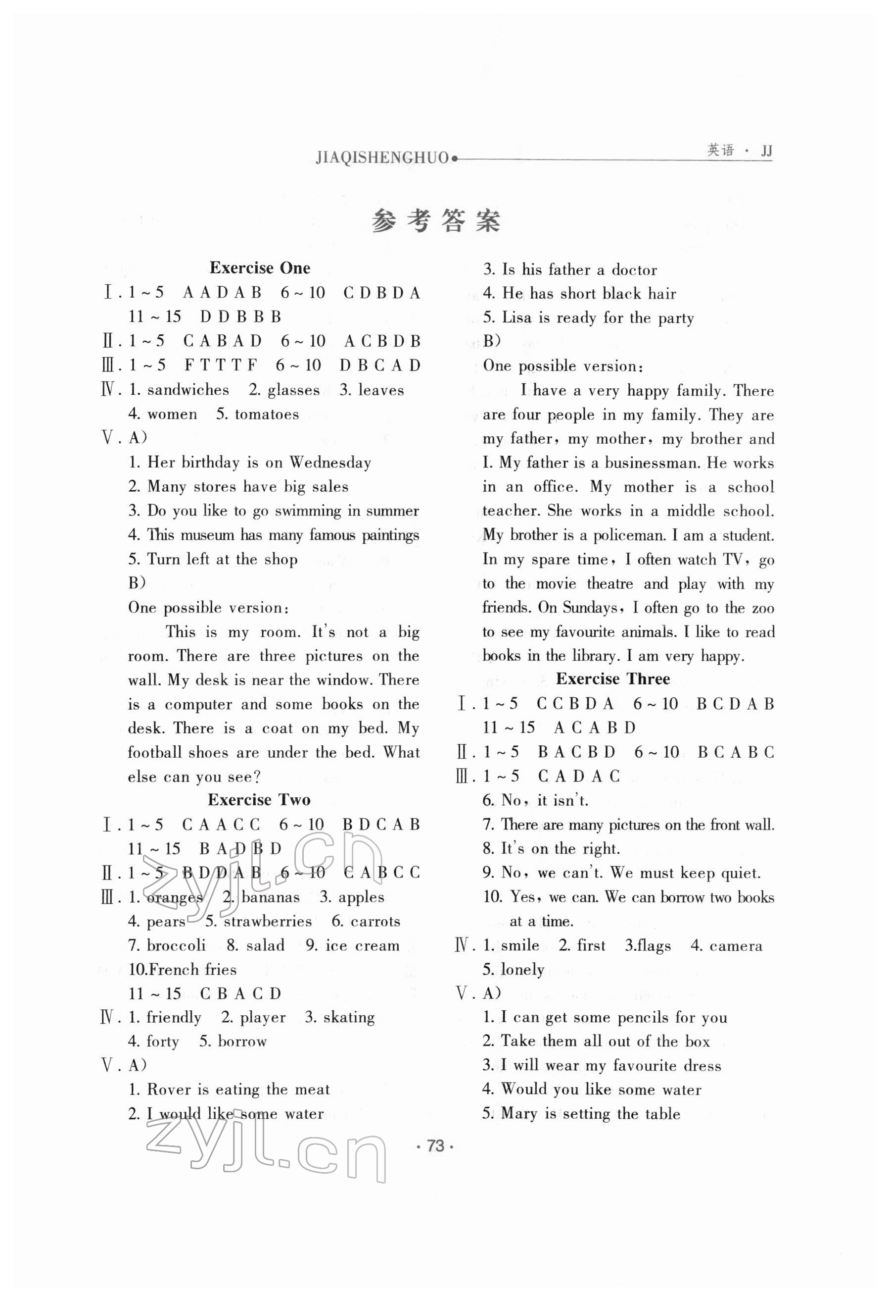 2022年假期生活七年级英语冀教版方圆电子音像出版社 第1页