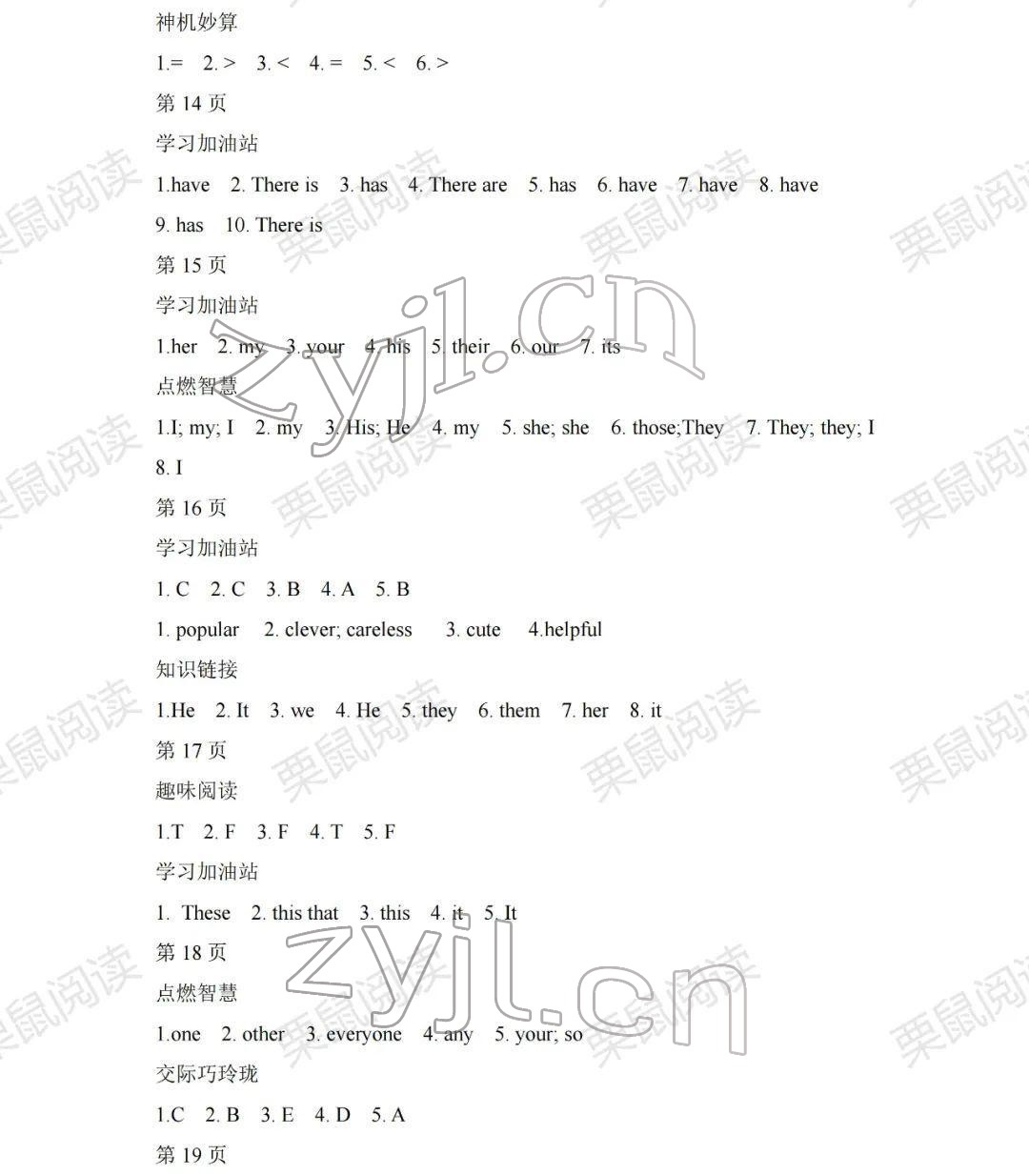 2022年陽光假日寒假五年級英語人教新起點 參考答案第4頁