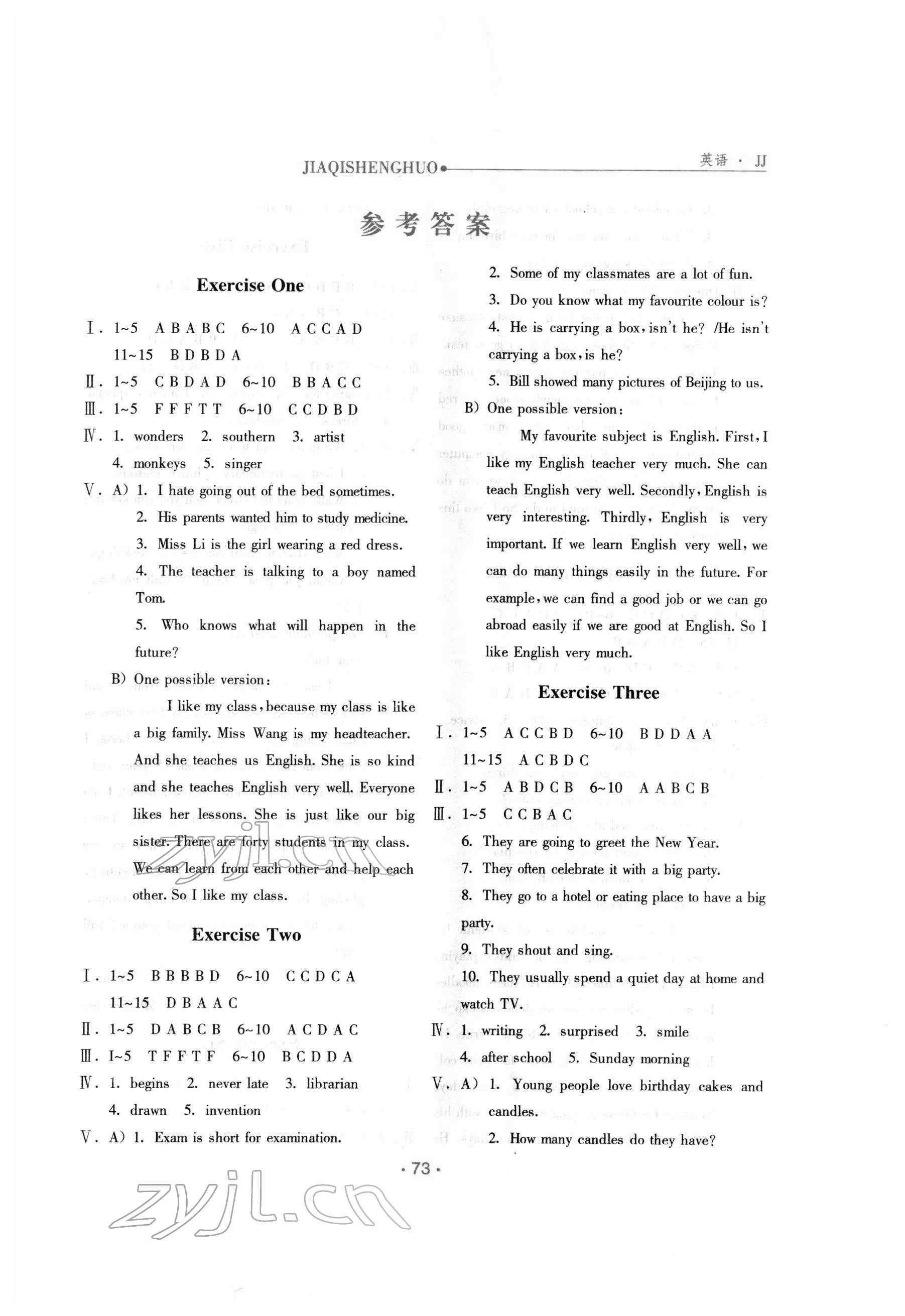 2022年假期生活寒假八年级英语冀教版方圆电子音像出版社 第1页