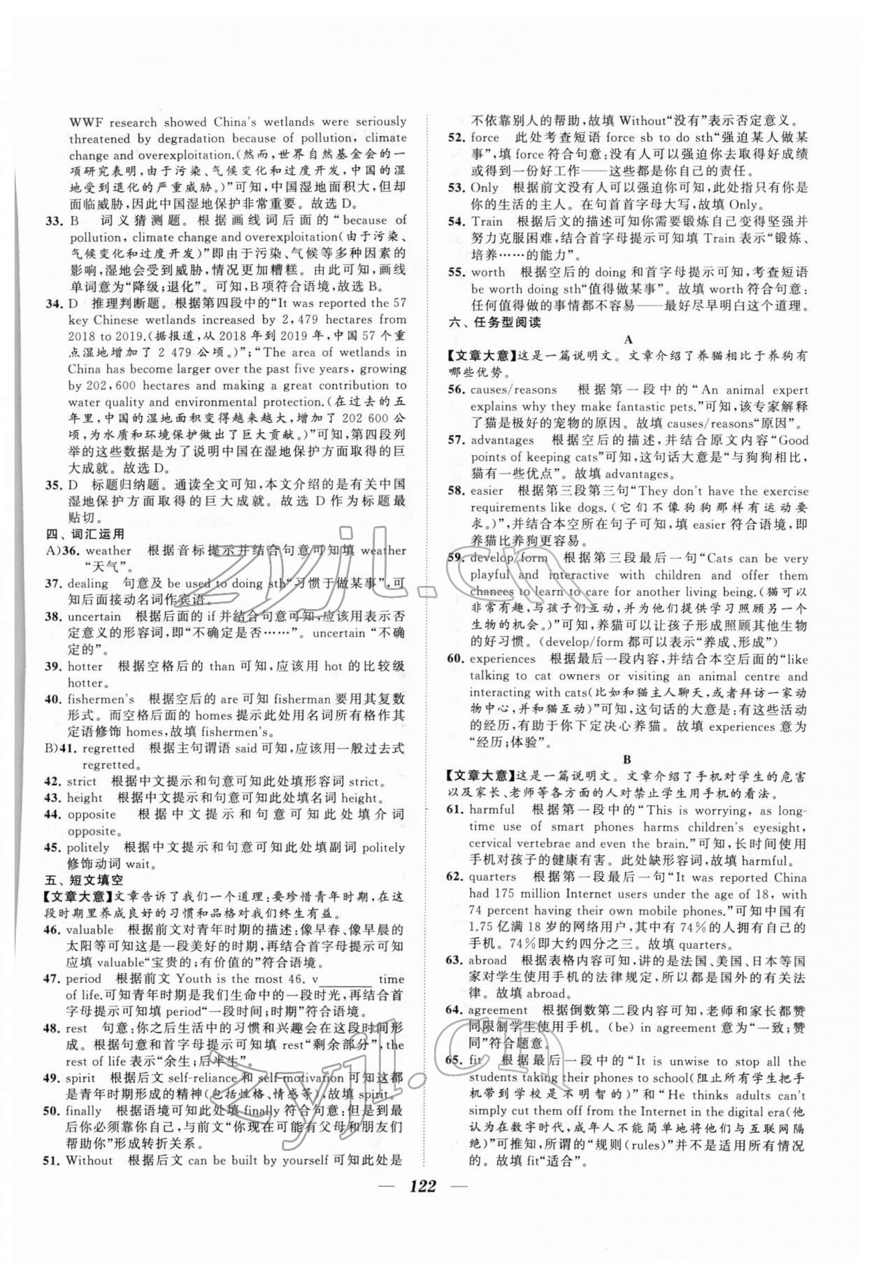 2022年鎖定中考江蘇十三大市中考試卷匯編英語 第14頁