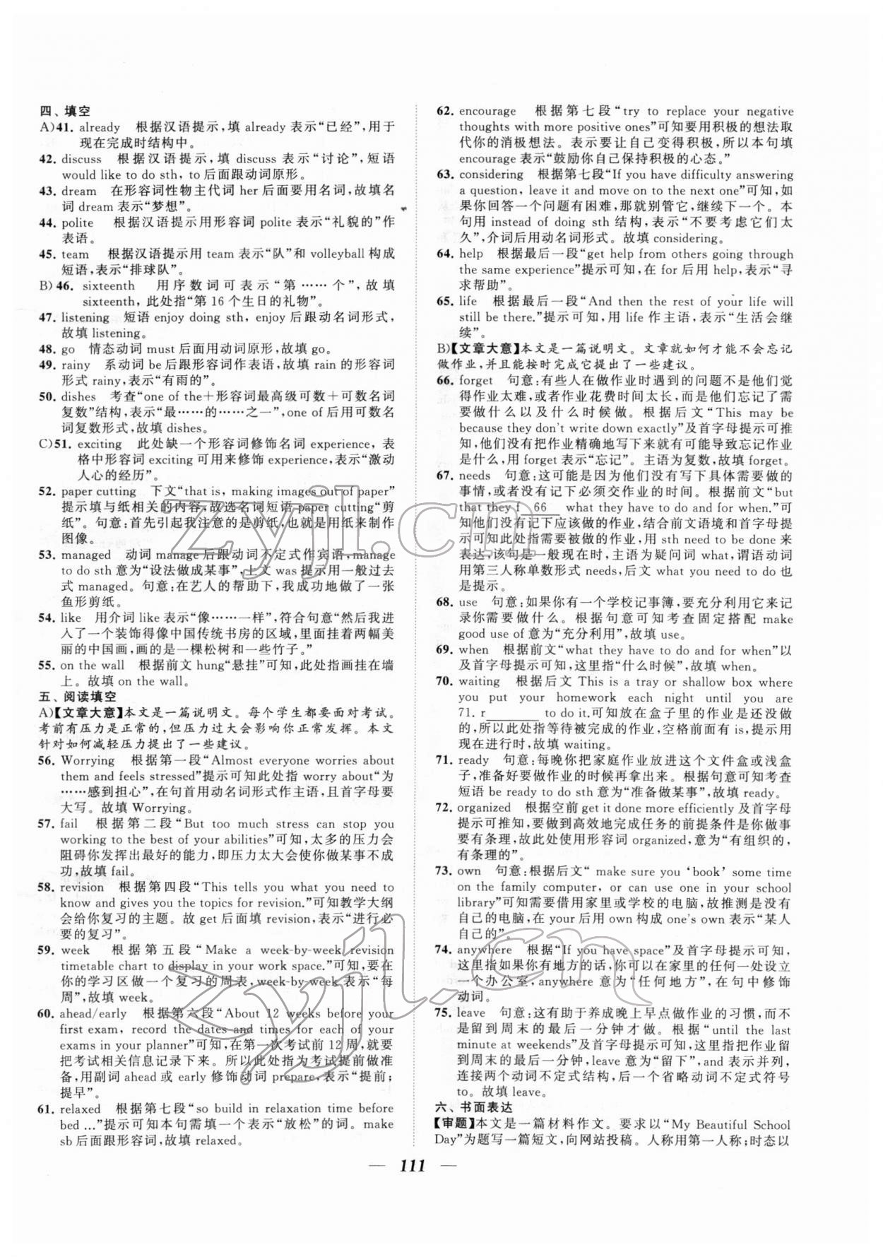 2022年鎖定中考江蘇十三大市中考試卷匯編英語 第3頁