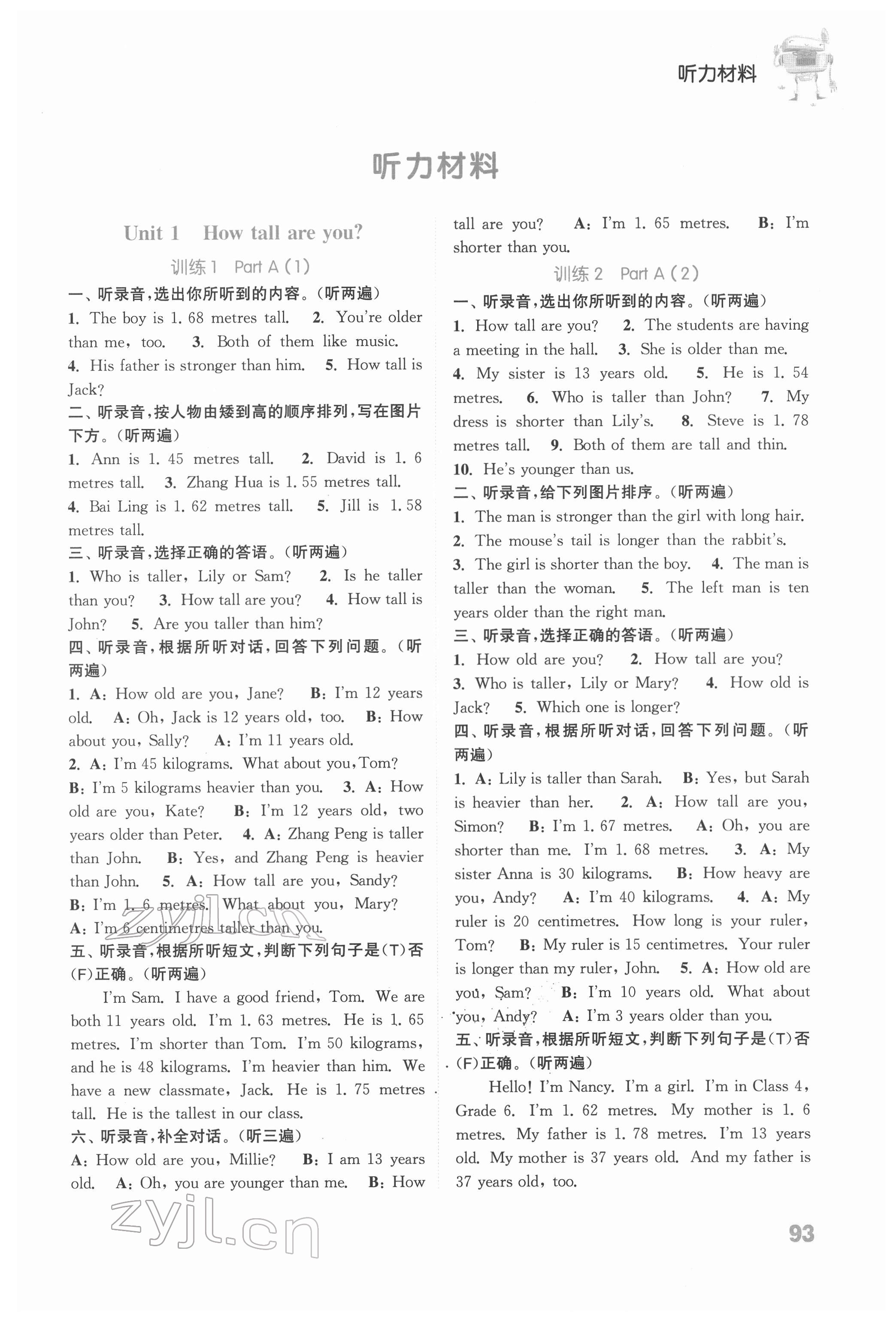 2022年通城學(xué)典小學(xué)英語聽力能手六年級下冊人教版 參考答案第6頁