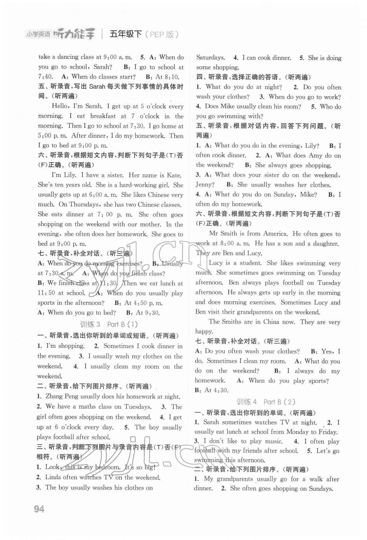 2022年通城學(xué)典小學(xué)英語聽力能手五年級(jí)下冊人教版 參考答案第7頁