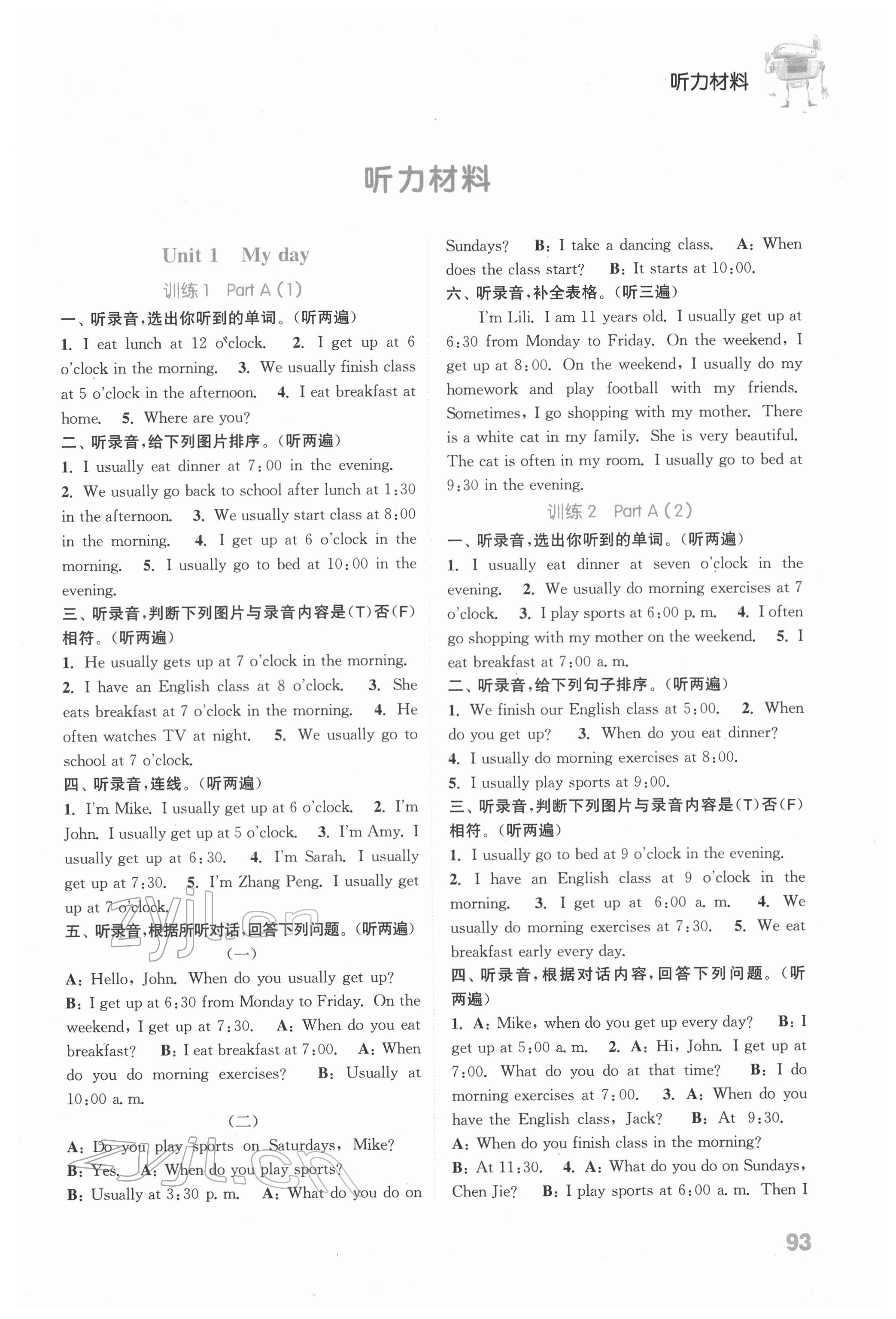 2022年通城學(xué)典小學(xué)英語聽力能手五年級下冊人教版 參考答案第6頁