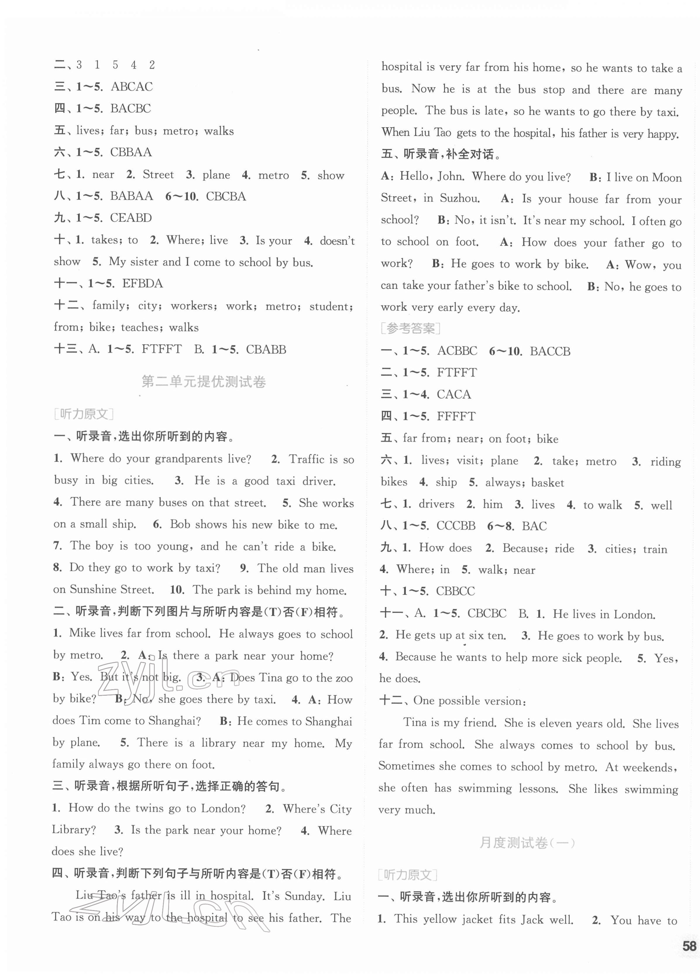 2022年通城學典卷典五年級英語下冊譯林版 第3頁