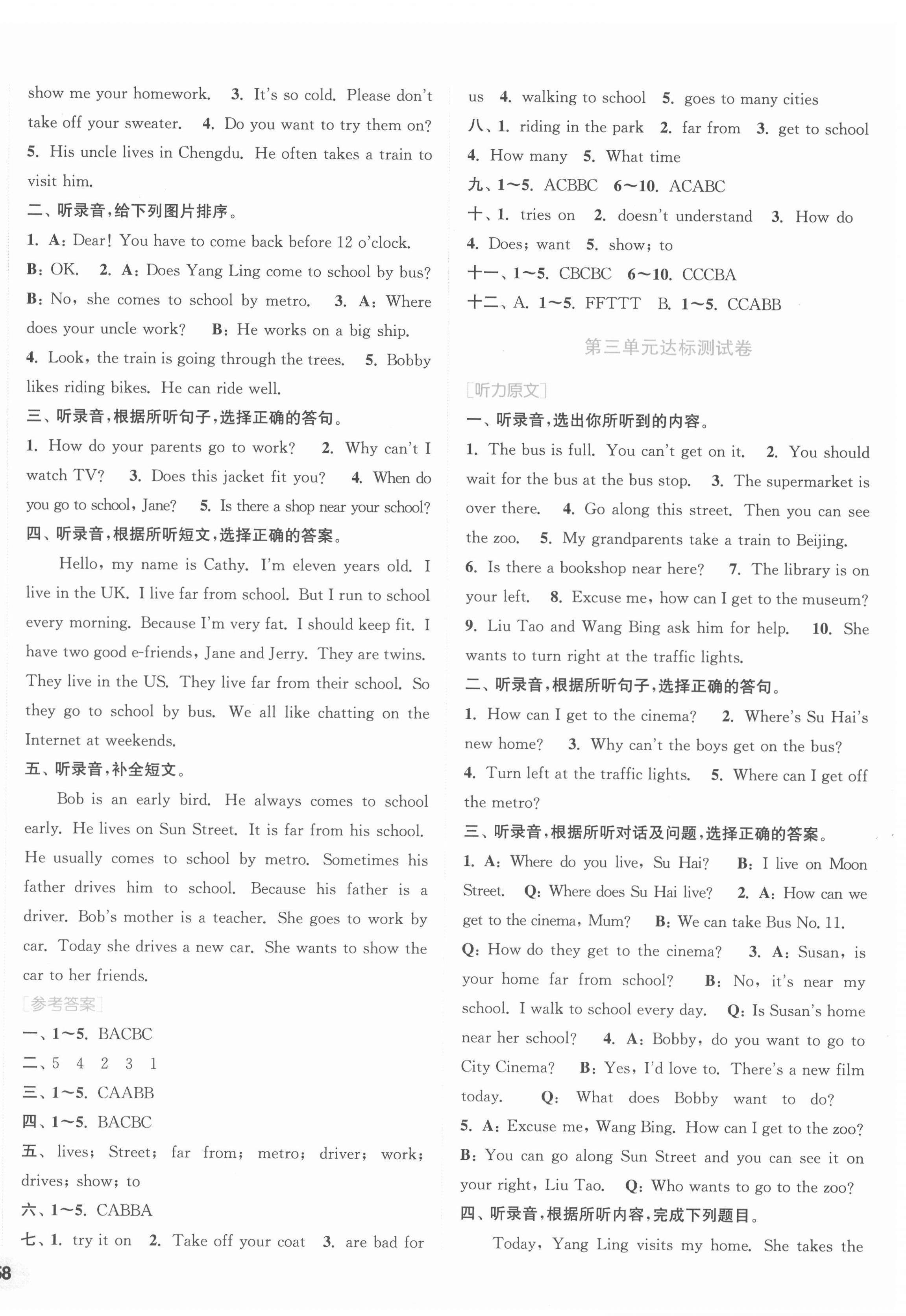 2022年通城學典卷典五年級英語下冊譯林版 第4頁