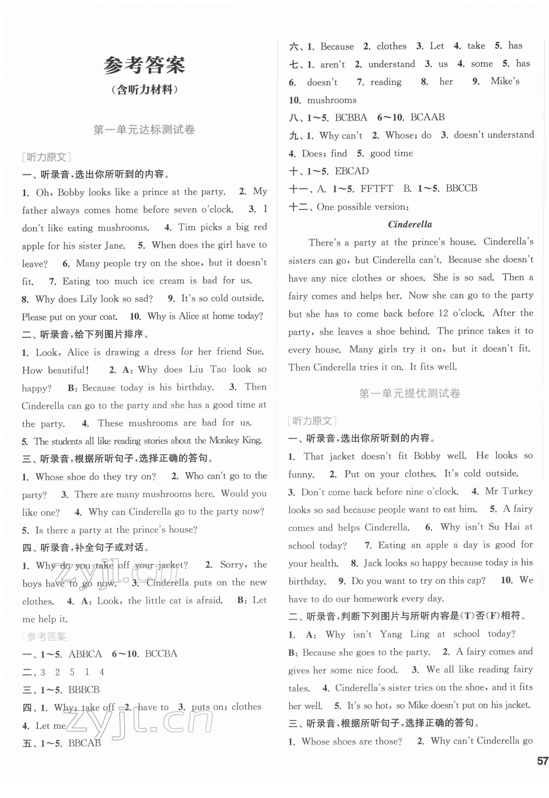 2022年通城學(xué)典卷典五年級(jí)英語(yǔ)下冊(cè)譯林版 第1頁(yè)