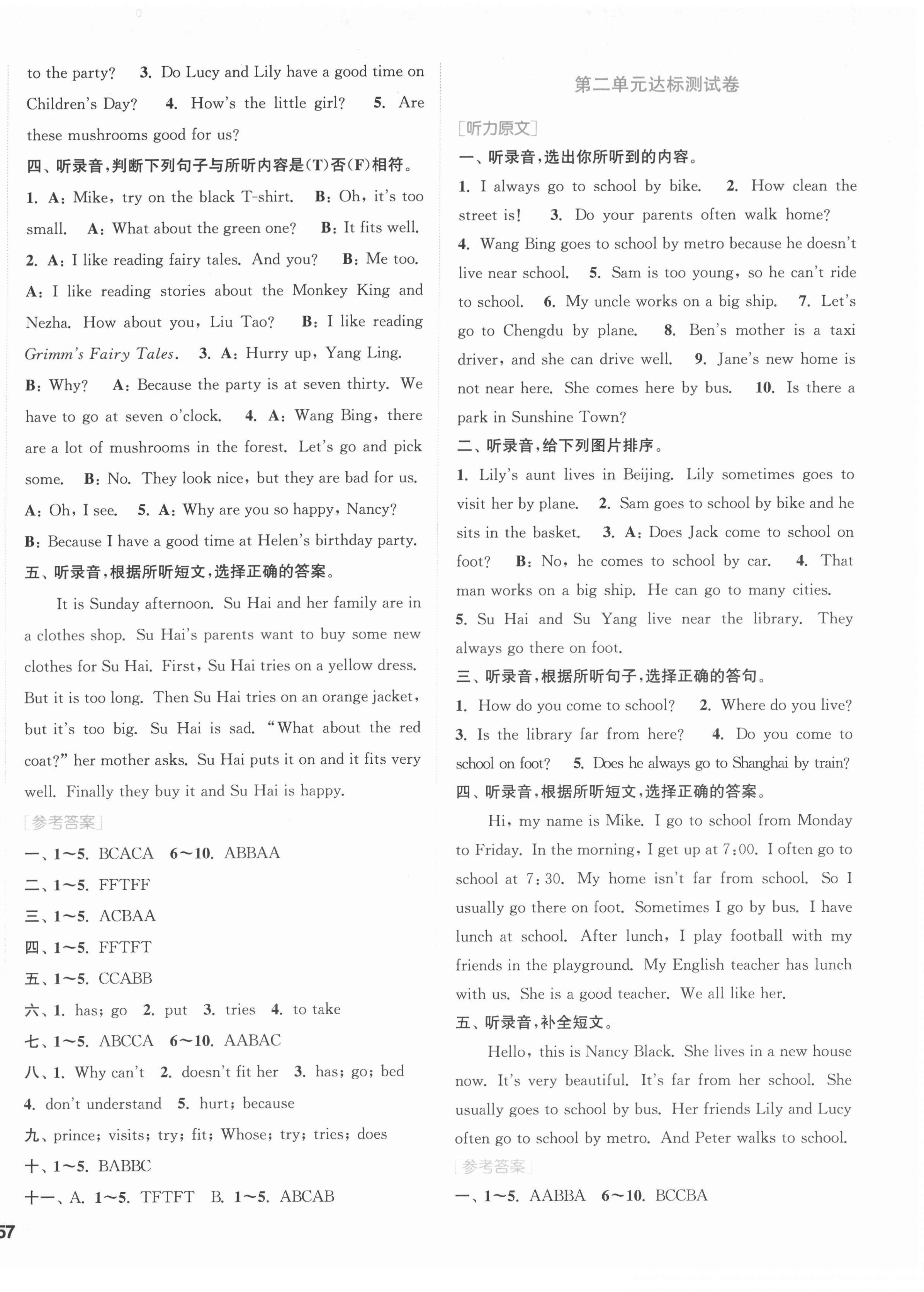 2022年通城學典卷典五年級英語下冊譯林版 第2頁