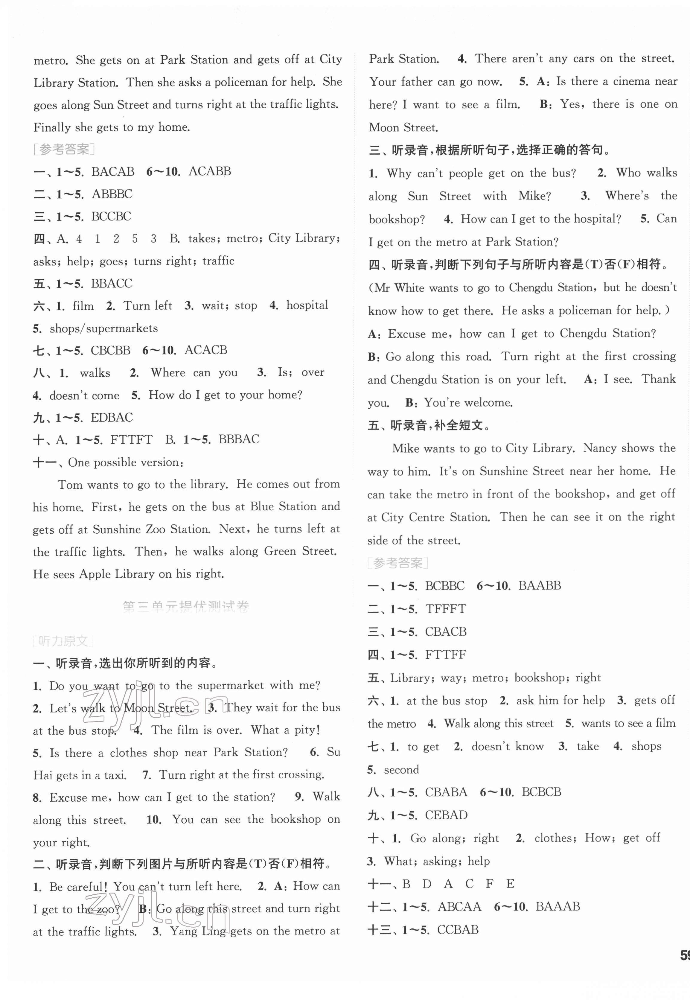 2022年通城學典卷典五年級英語下冊譯林版 第5頁