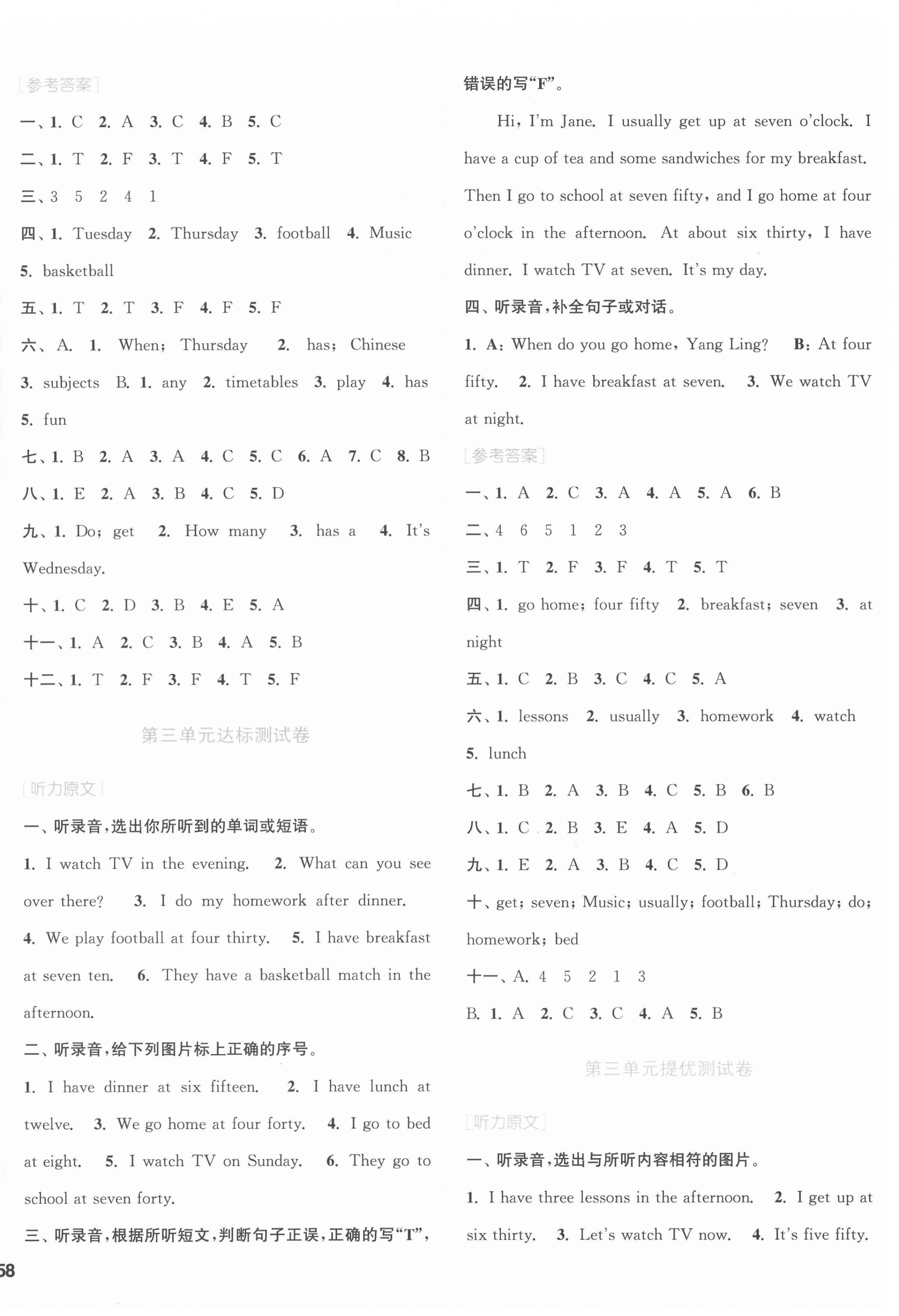 2022年通城學(xué)典卷典四年級(jí)英語(yǔ)下冊(cè)譯林版 第4頁(yè)