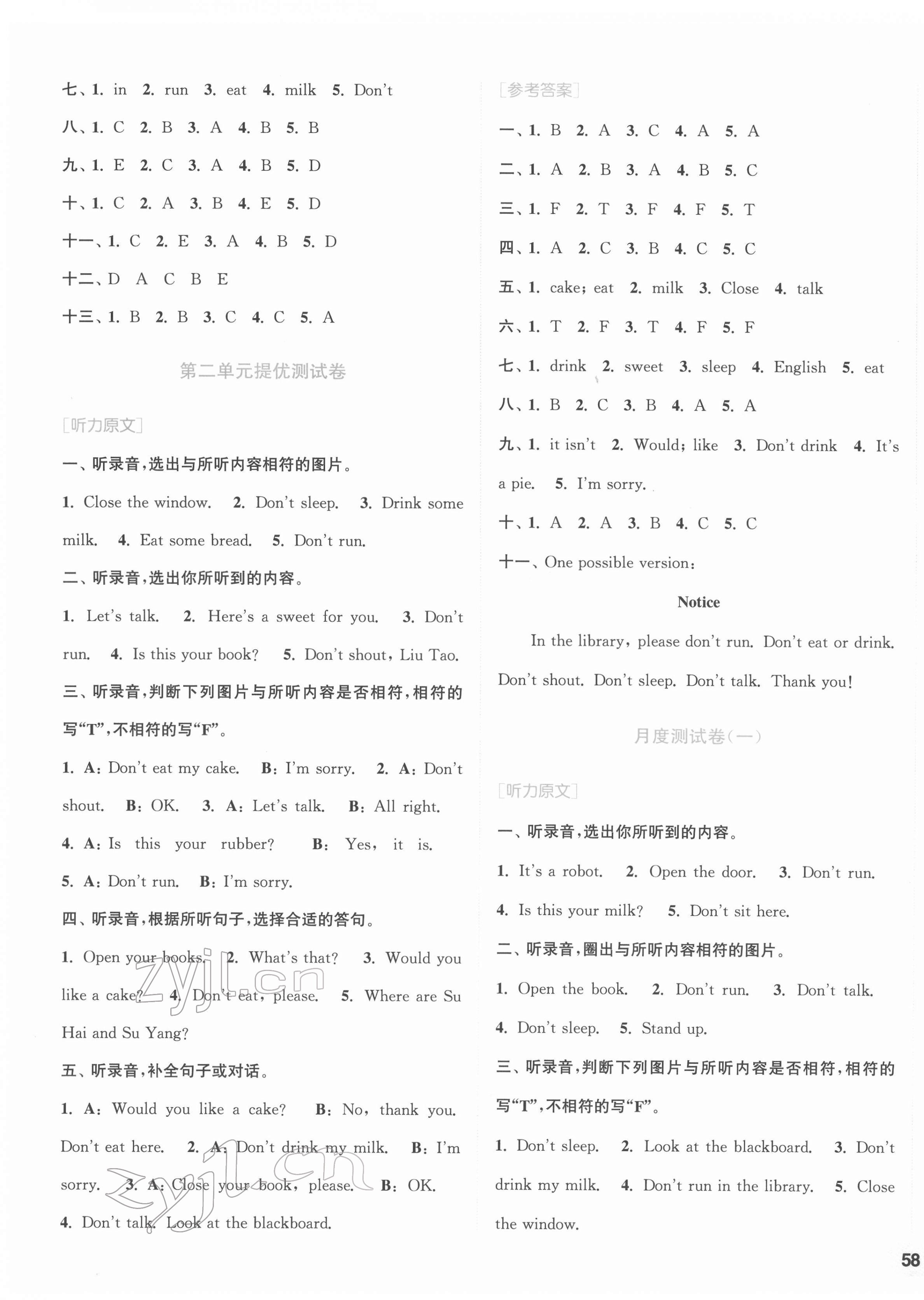 2022年通城學典卷典三年級英語下冊譯林版 第3頁